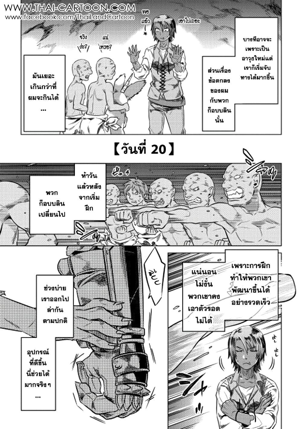 Manga-lc-com อ่านมังงะ อ่านการ์ตูน ออนไลน์ ฟรี ReMonster ตอนที่ 1 2 3 4 5 6 7 8 9 10 11 12 13 14 ฟรี ไม่มีโฆษณา Manga-lc - อ่าน มังงะ อ่าน การ์ตูน ออนไลน์ อ่านมังงะ ฟรี