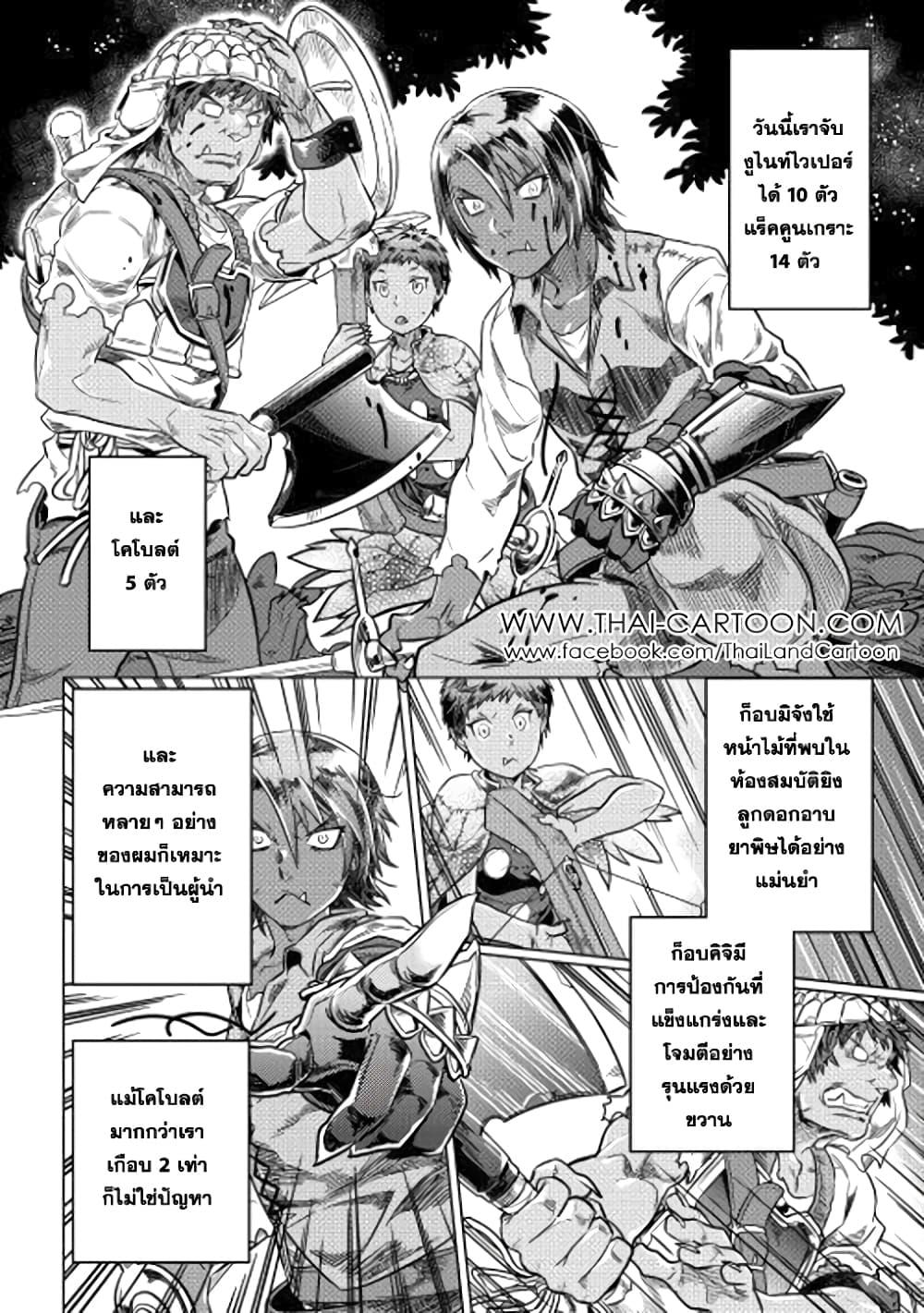 Manga-lc-com อ่านมังงะ อ่านการ์ตูน ออนไลน์ ฟรี ReMonster ตอนที่ 1 2 3 4 5 6 7 8 9 10 11 12 13 14 ฟรี ไม่มีโฆษณา Manga-lc - อ่าน มังงะ อ่าน การ์ตูน ออนไลน์ อ่านมังงะ ฟรี