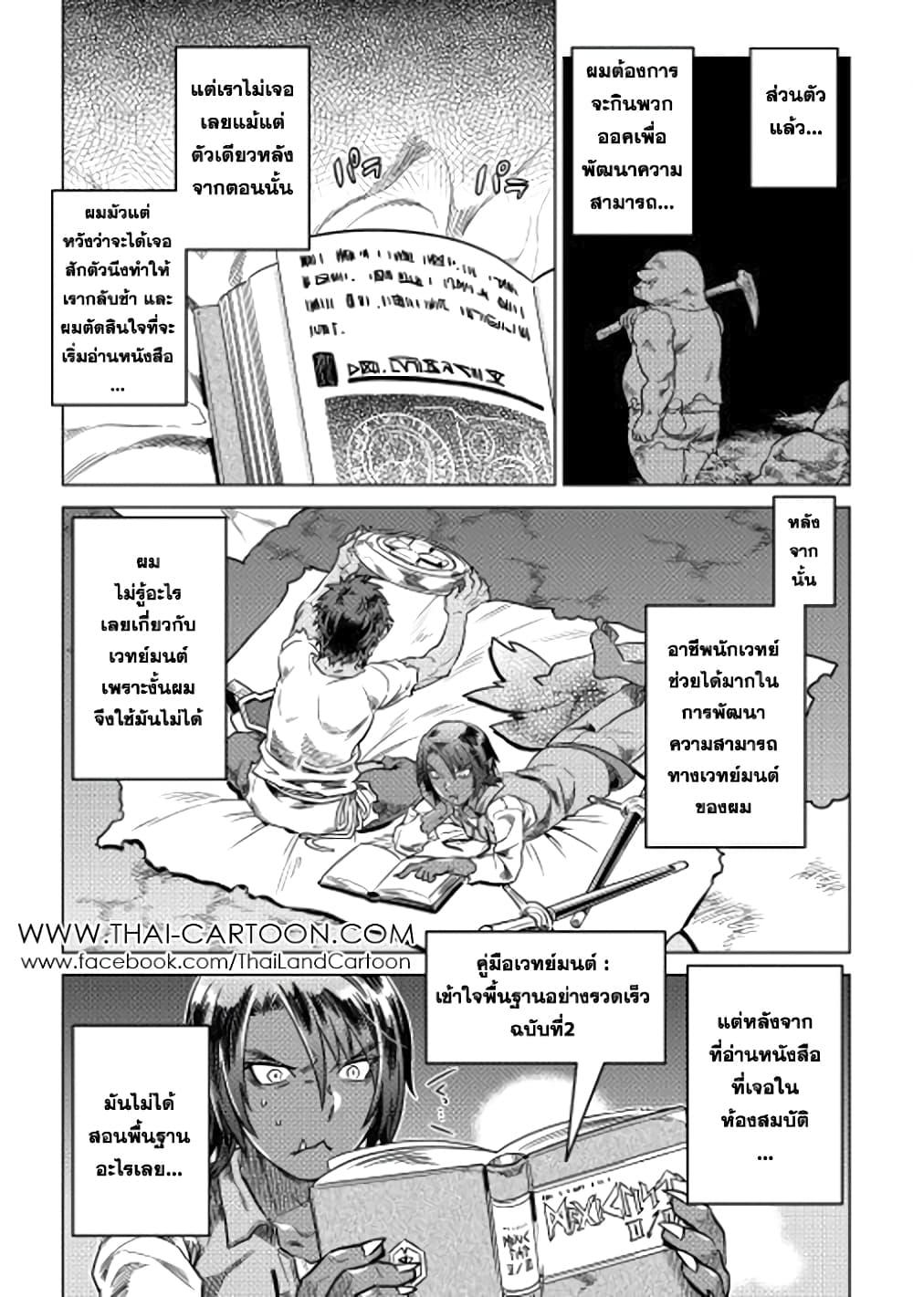 Manga-lc-com อ่านมังงะ อ่านการ์ตูน ออนไลน์ ฟรี ReMonster ตอนที่ 1 2 3 4 5 6 7 8 9 10 11 12 13 14 ฟรี ไม่มีโฆษณา Manga-lc - อ่าน มังงะ อ่าน การ์ตูน ออนไลน์ อ่านมังงะ ฟรี