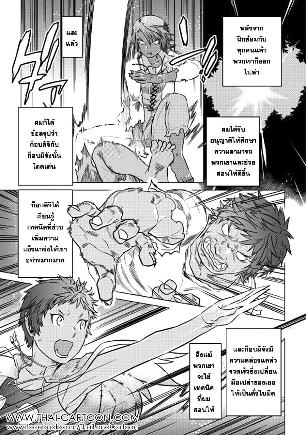 Manga-lc-com อ่านมังงะ อ่านการ์ตูน ออนไลน์ ฟรี ReMonster ตอนที่ 1 2 3 4 5 6 7 8 9 10 11 12 13 14 ฟรี ไม่มีโฆษณา Manga-lc - อ่าน มังงะ อ่าน การ์ตูน ออนไลน์ อ่านมังงะ ฟรี