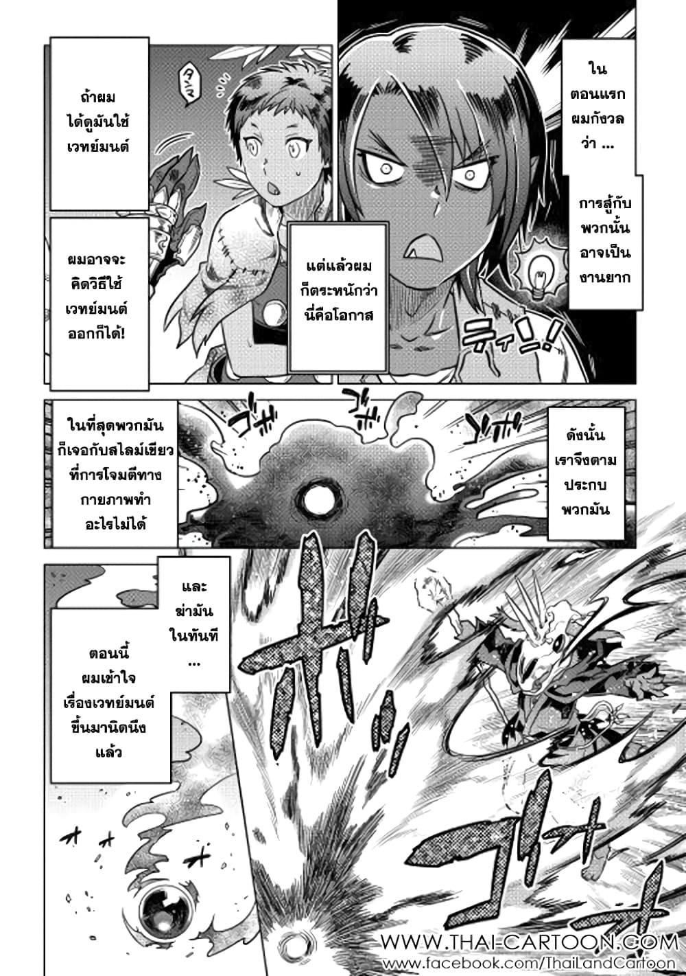 Manga-lc-com อ่านมังงะ อ่านการ์ตูน ออนไลน์ ฟรี ReMonster ตอนที่ 1 2 3 4 5 6 7 8 9 10 11 12 13 14 ฟรี ไม่มีโฆษณา Manga-lc - อ่าน มังงะ อ่าน การ์ตูน ออนไลน์ อ่านมังงะ ฟรี