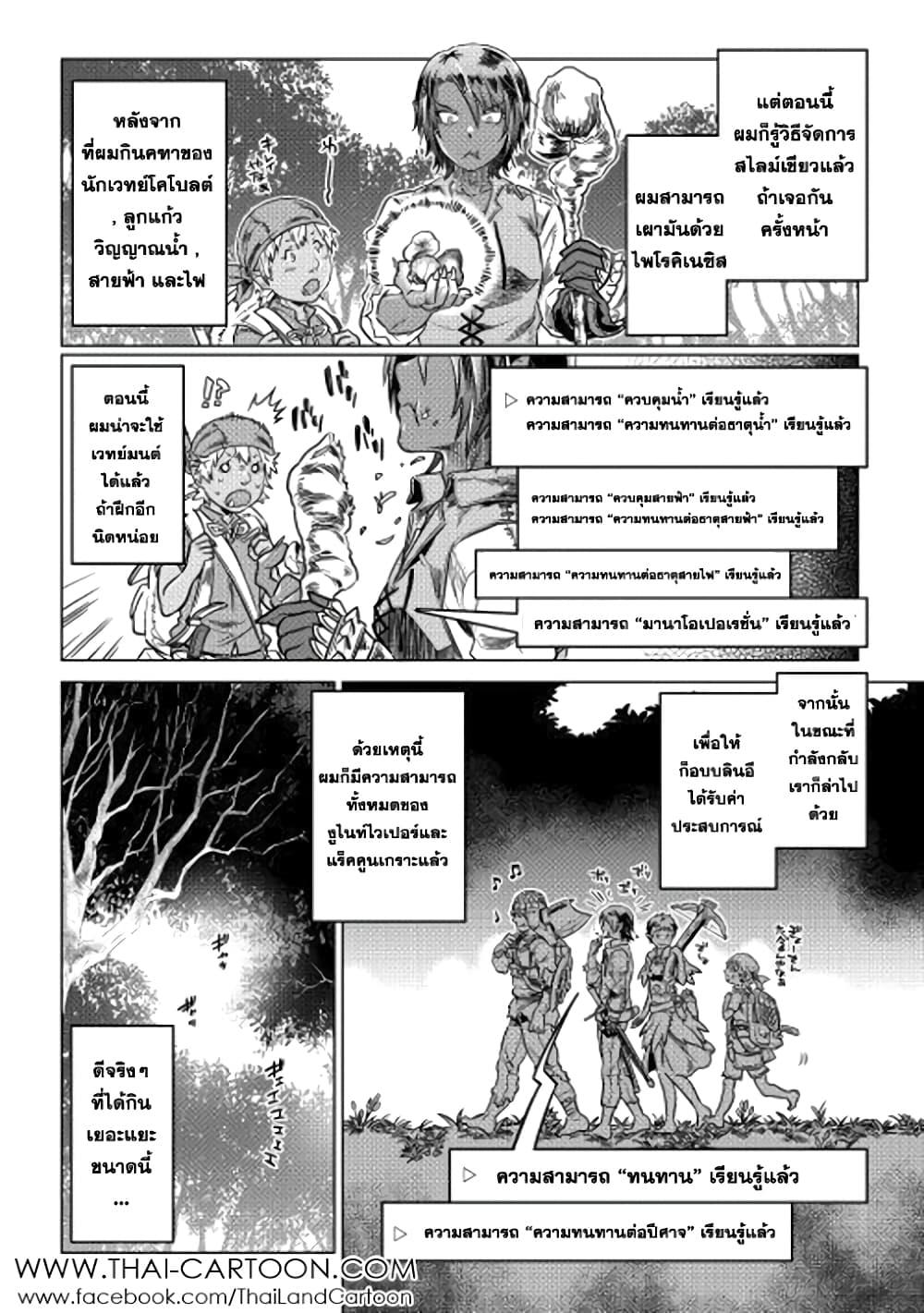 Manga-lc-com อ่านมังงะ อ่านการ์ตูน ออนไลน์ ฟรี ReMonster ตอนที่ 1 2 3 4 5 6 7 8 9 10 11 12 13 14 ฟรี ไม่มีโฆษณา Manga-lc - อ่าน มังงะ อ่าน การ์ตูน ออนไลน์ อ่านมังงะ ฟรี