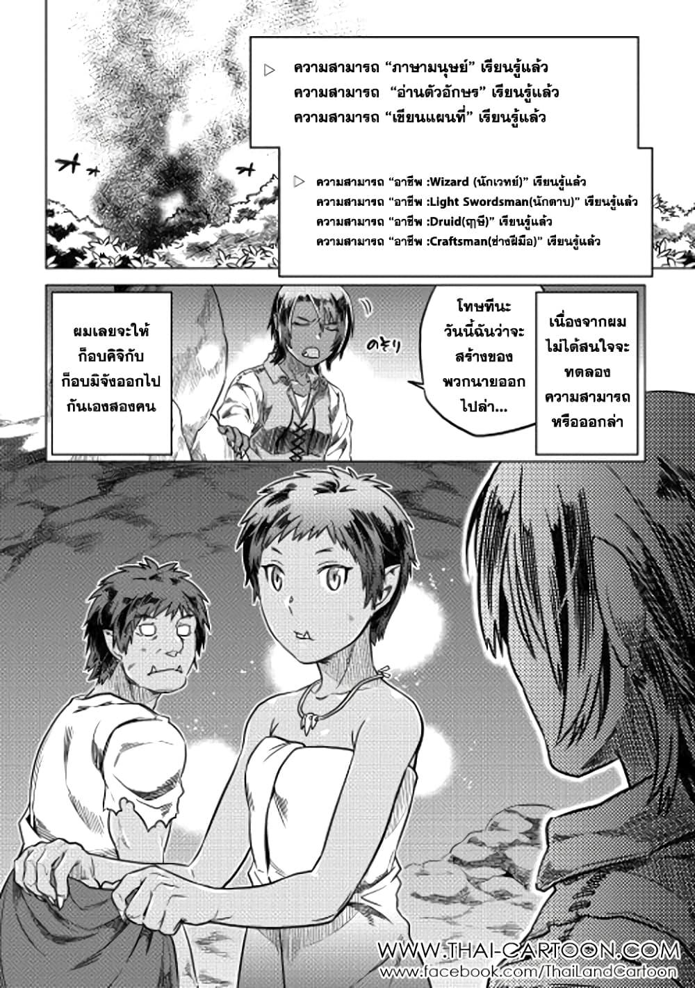 Manga-lc-com อ่านมังงะ อ่านการ์ตูน ออนไลน์ ฟรี ReMonster ตอนที่ 1 2 3 4 5 6 7 8 9 10 11 12 13 14 ฟรี ไม่มีโฆษณา Manga-lc - อ่าน มังงะ อ่าน การ์ตูน ออนไลน์ อ่านมังงะ ฟรี