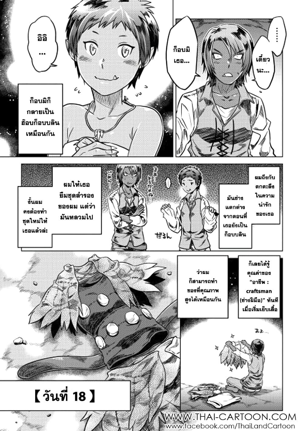 Manga-lc-com อ่านมังงะ อ่านการ์ตูน ออนไลน์ ฟรี ReMonster ตอนที่ 1 2 3 4 5 6 7 8 9 10 11 12 13 14 ฟรี ไม่มีโฆษณา Manga-lc - อ่าน มังงะ อ่าน การ์ตูน ออนไลน์ อ่านมังงะ ฟรี