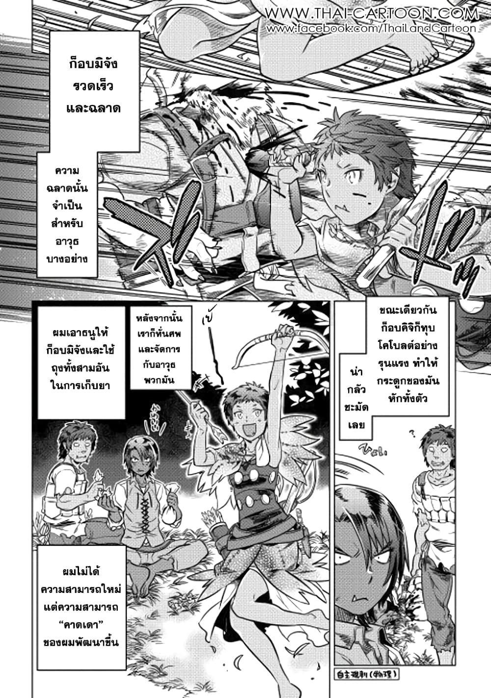 Manga-lc-com อ่านมังงะ อ่านการ์ตูน ออนไลน์ ฟรี ReMonster ตอนที่ 1 2 3 4 5 6 7 8 9 10 11 12 13 14 ฟรี ไม่มีโฆษณา Manga-lc - อ่าน มังงะ อ่าน การ์ตูน ออนไลน์ อ่านมังงะ ฟรี