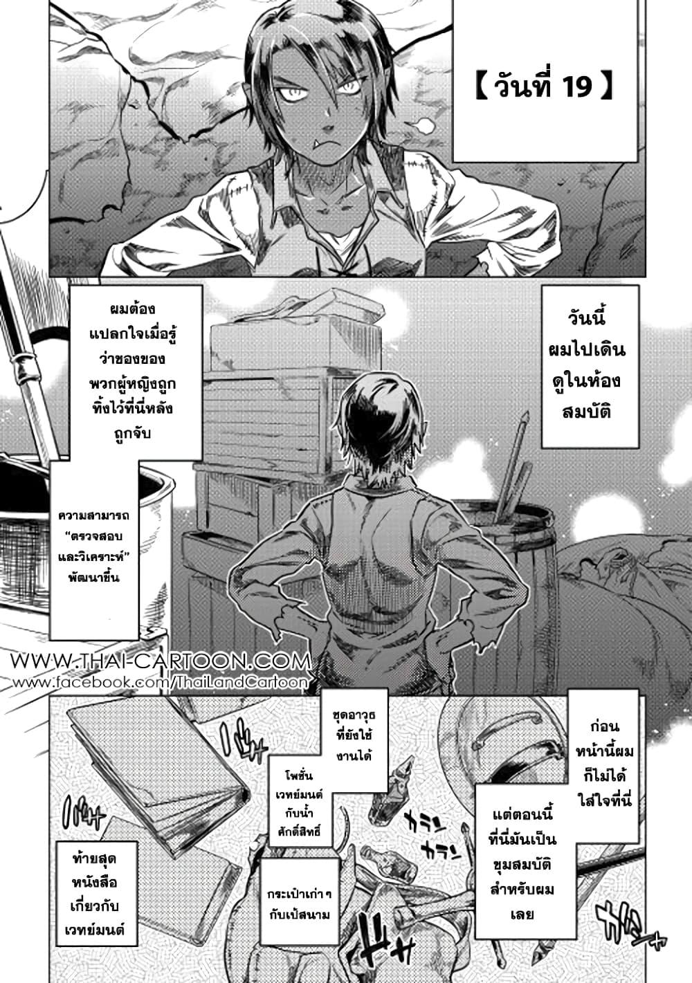 Manga-lc-com อ่านมังงะ อ่านการ์ตูน ออนไลน์ ฟรี ReMonster ตอนที่ 1 2 3 4 5 6 7 8 9 10 11 12 13 14 ฟรี ไม่มีโฆษณา Manga-lc - อ่าน มังงะ อ่าน การ์ตูน ออนไลน์ อ่านมังงะ ฟรี