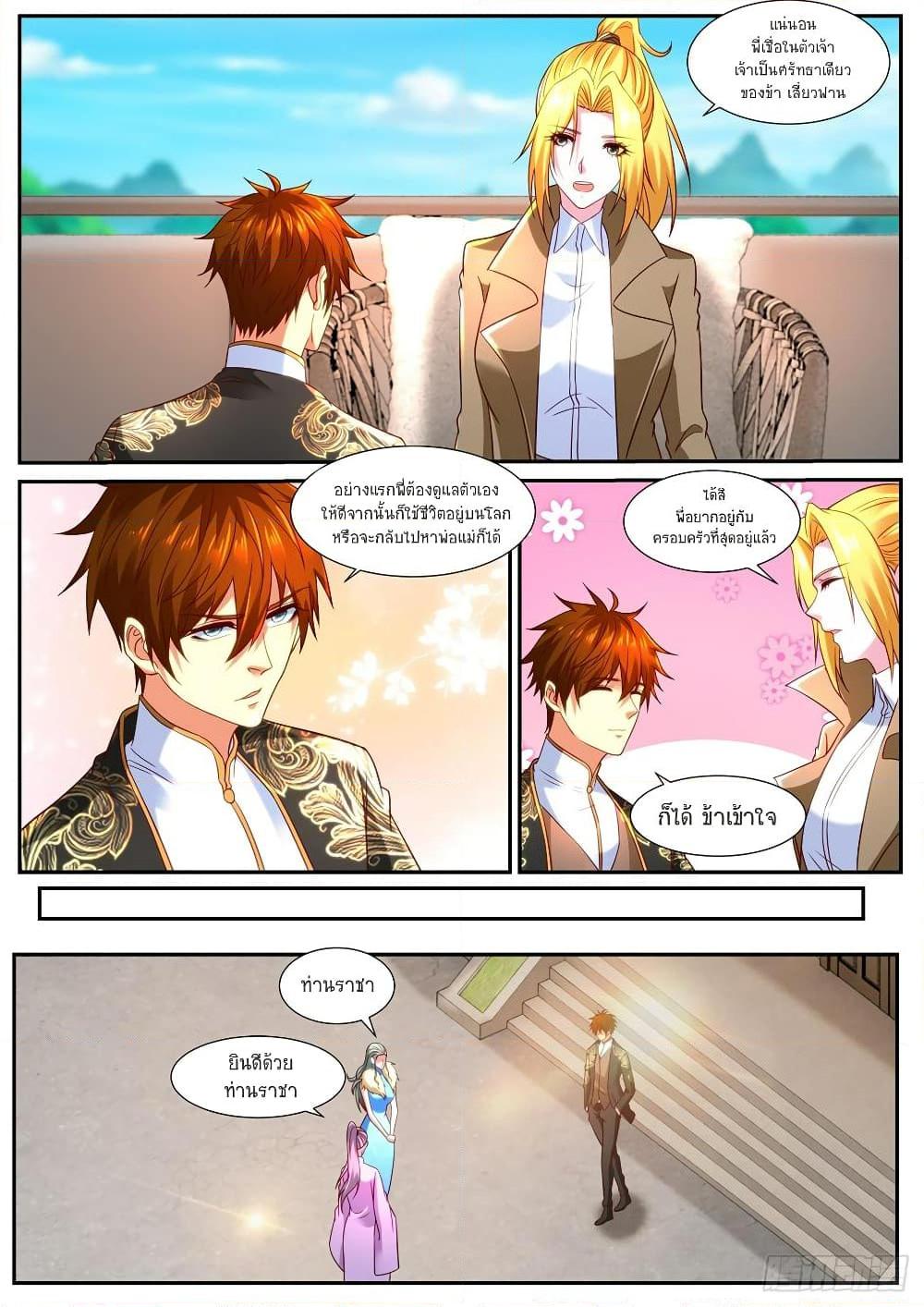 Manga-lc-com อ่านมังงะ อ่านการ์ตูน ออนไลน์ ฟรี Rebirth Of the Urban Immortal Cultivator ตอนที่ 1 2 3 4 5 6 7 8 9 10 11 12 13 14 ฟรี ไม่มีโฆษณา Manga-lc - อ่าน มังงะ อ่าน การ์ตูน ออนไลน์ อ่านมังงะ ฟรี