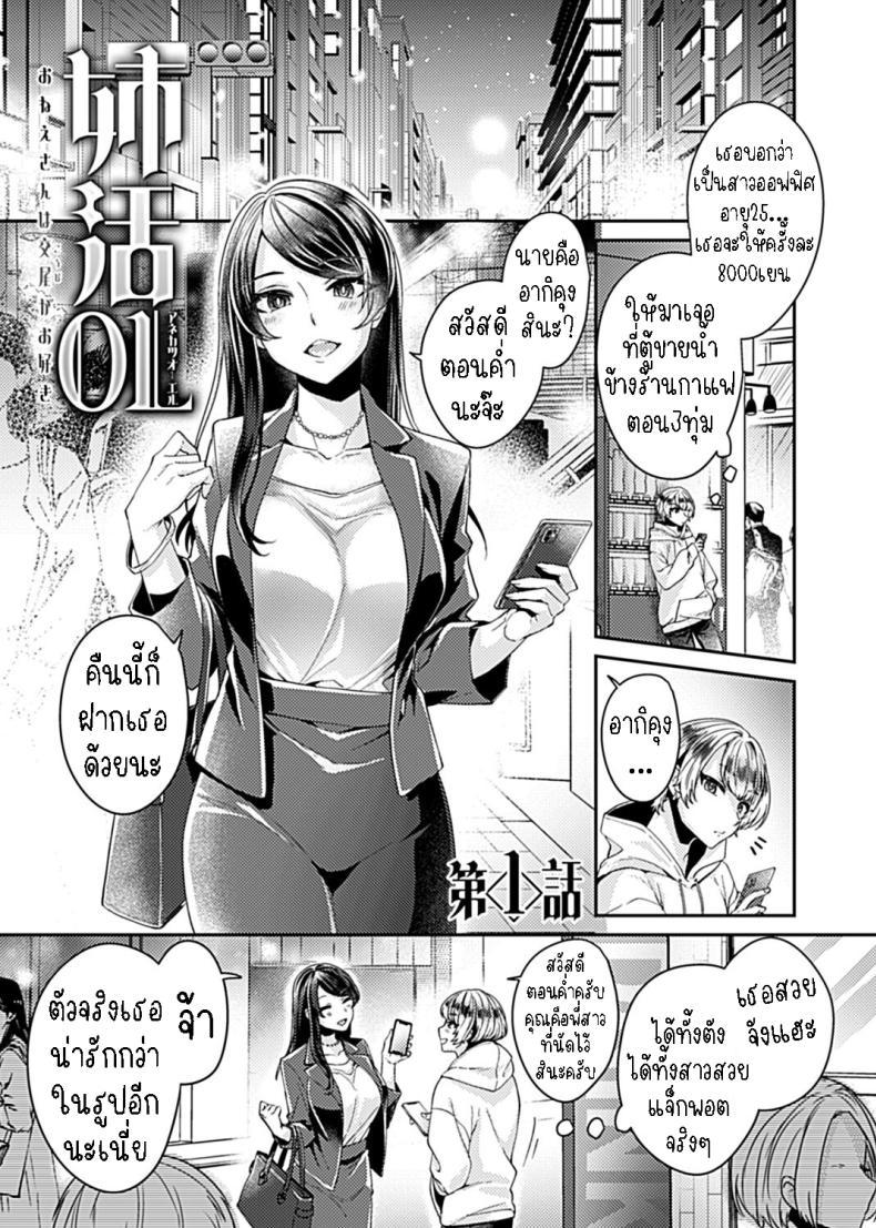 Doujin-Lc- อ่าน โดจิน มังฮวา เกาหลี ญี่ปุ่น จีน แปลไทย พี่สาวพนักงานออฟฟิศ [Izumi Hachi] Anekatsu OL ~Onee-san wa Koubi ga Daisuki~ The Big Sis Who Loves To Fuck ตอนที่ 1 2 3 4 5 6 7 8 9 10 11 12 13 14 ฟรี ไม่มีโฆษณา อ่าน โดจิน Manhwa เกาหลี ญี่ปุ่น จีน เรามีครบ คัดมาให้เน้นๆ โดจิน 18+ รับประกันความฟินโดย  Doujin Lc