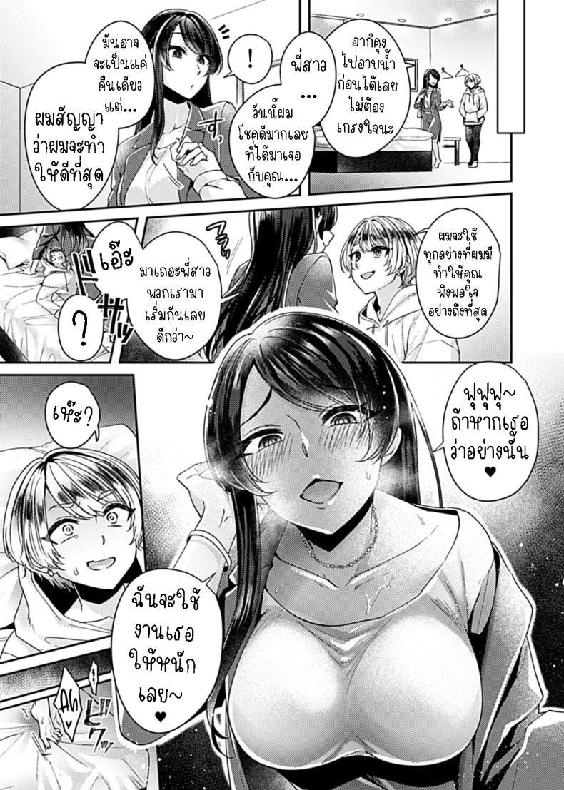Doujin-Lc- อ่าน โดจิน มังฮวา เกาหลี ญี่ปุ่น จีน แปลไทย พี่สาวพนักงานออฟฟิศ [Izumi Hachi] Anekatsu OL ~Onee-san wa Koubi ga Daisuki~ The Big Sis Who Loves To Fuck ตอนที่ 1 2 3 4 5 6 7 8 9 10 11 12 13 14 ฟรี ไม่มีโฆษณา อ่าน โดจิน Manhwa เกาหลี ญี่ปุ่น จีน เรามีครบ คัดมาให้เน้นๆ โดจิน 18+ รับประกันความฟินโดย  Doujin Lc