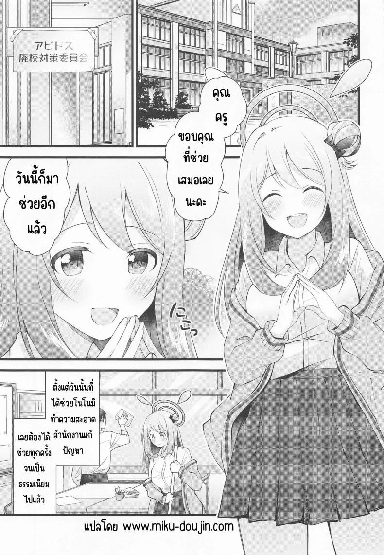 Doujin-Lc- อ่าน โดจิน มังฮวา เกาหลี ญี่ปุ่น จีน แปลไทย รางวัลที่เป็นความลับ(C99) [Home Not Found (snhr, Fudisen)] Naisho no Gohoubi (Blue Archive) ตอนที่ 1 2 3 4 5 6 7 8 9 10 11 12 13 14 ฟรี ไม่มีโฆษณา อ่าน โดจิน Manhwa เกาหลี ญี่ปุ่น จีน เรามีครบ คัดมาให้เน้นๆ โดจิน 18+ รับประกันความฟินโดย  Doujin Lc