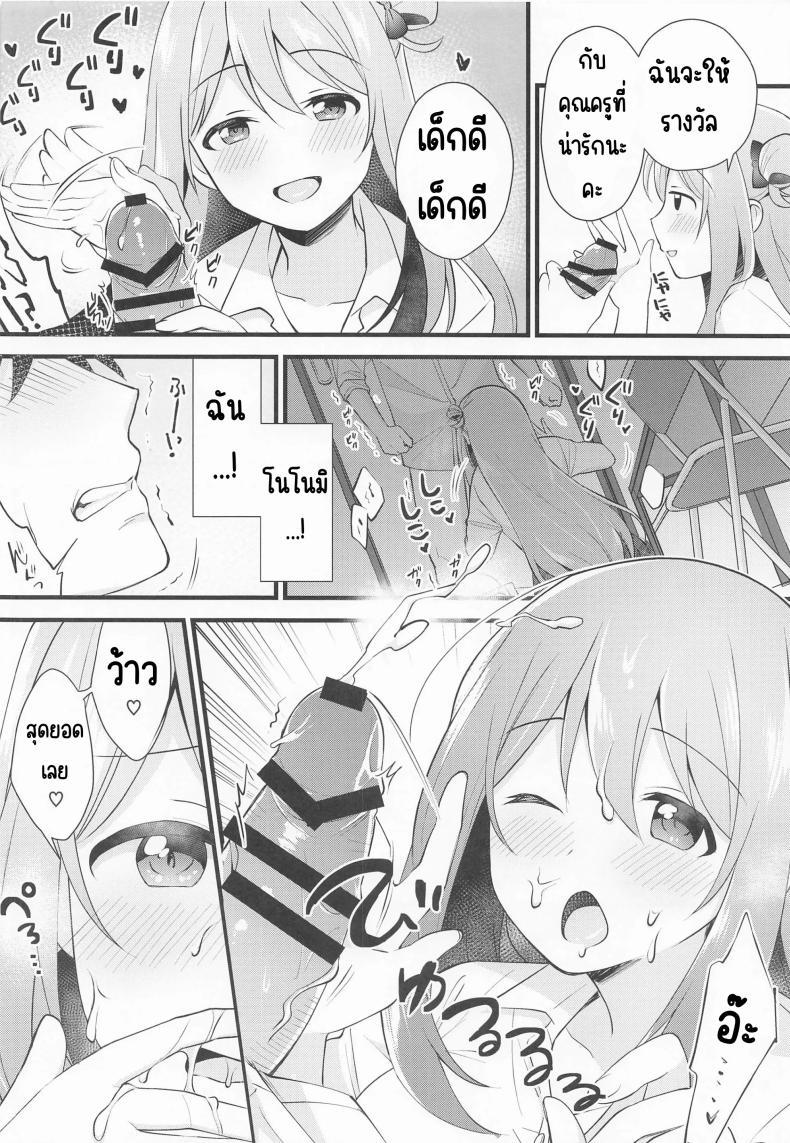 Doujin-Lc- อ่าน โดจิน มังฮวา เกาหลี ญี่ปุ่น จีน แปลไทย รางวัลที่เป็นความลับ(C99) [Home Not Found (snhr, Fudisen)] Naisho no Gohoubi (Blue Archive) ตอนที่ 1 2 3 4 5 6 7 8 9 10 11 12 13 14 ฟรี ไม่มีโฆษณา อ่าน โดจิน Manhwa เกาหลี ญี่ปุ่น จีน เรามีครบ คัดมาให้เน้นๆ โดจิน 18+ รับประกันความฟินโดย  Doujin Lc