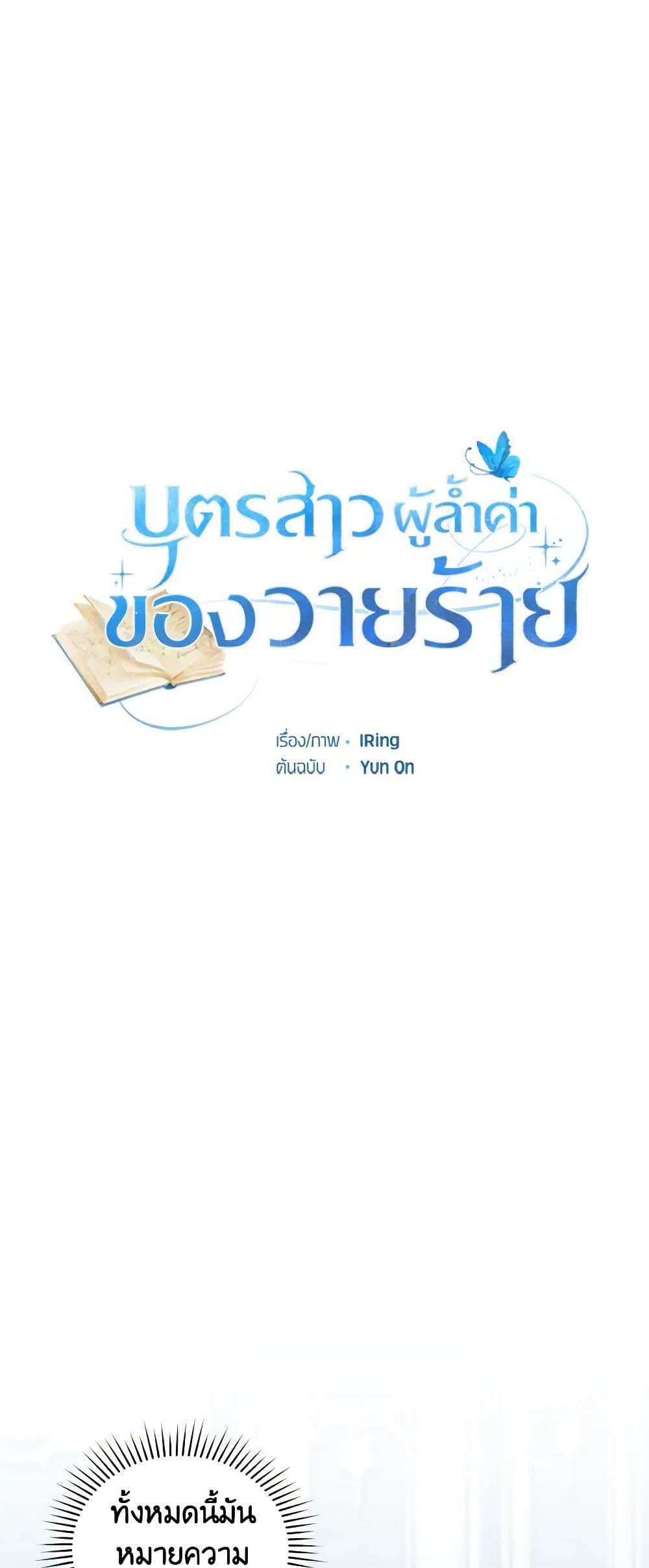 Manga-lc-com อ่านมังงะ อ่านการ์ตูน ออนไลน์ ฟรี The Villain’s Beloved Daughter ตอนที่ 1 2 3 4 5 6 7 8 9 10 11 12 13 14 ฟรี ไม่มีโฆษณา Manga-lc - อ่าน มังงะ อ่าน การ์ตูน ออนไลน์ อ่านมังงะ ฟรี
