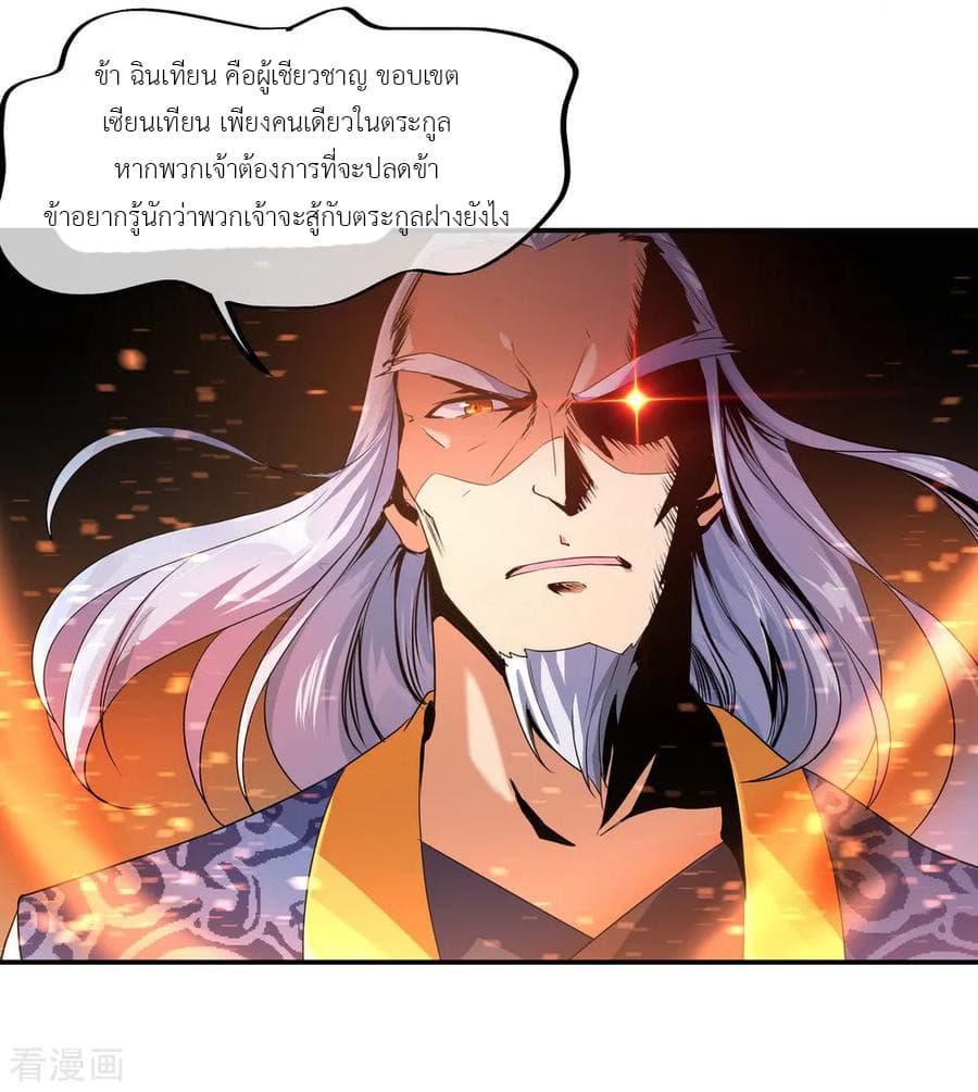 Manga-lc-com อ่านมังงะ อ่านการ์ตูน ออนไลน์ ฟรี Peerless Battle Spirit (Tian Cang Zi Dongman) ตอนที่ 1 2 3 4 5 6 7 8 9 10 11 12 13 14 ฟรี ไม่มีโฆษณา Manga-lc - อ่าน มังงะ อ่าน การ์ตูน ออนไลน์ อ่านมังงะ ฟรี