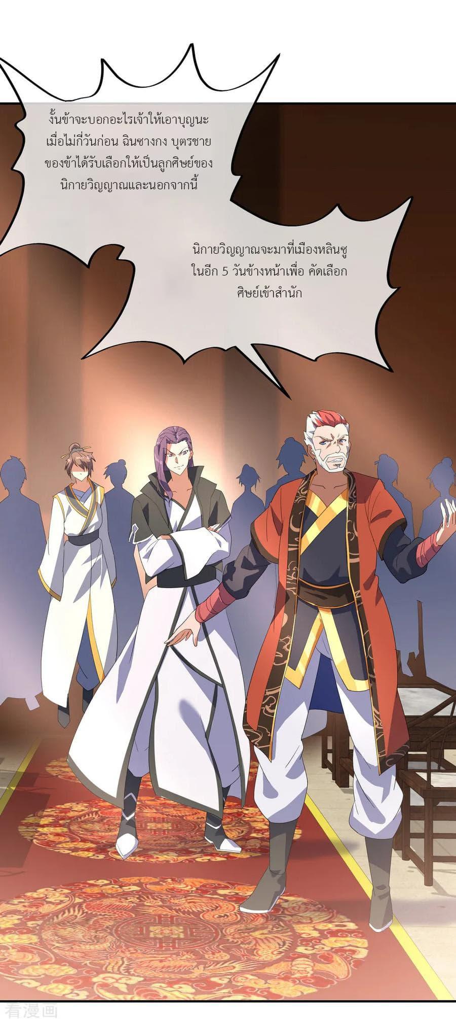 Manga-lc-com อ่านมังงะ อ่านการ์ตูน ออนไลน์ ฟรี Peerless Battle Spirit (Tian Cang Zi Dongman) ตอนที่ 1 2 3 4 5 6 7 8 9 10 11 12 13 14 ฟรี ไม่มีโฆษณา Manga-lc - อ่าน มังงะ อ่าน การ์ตูน ออนไลน์ อ่านมังงะ ฟรี