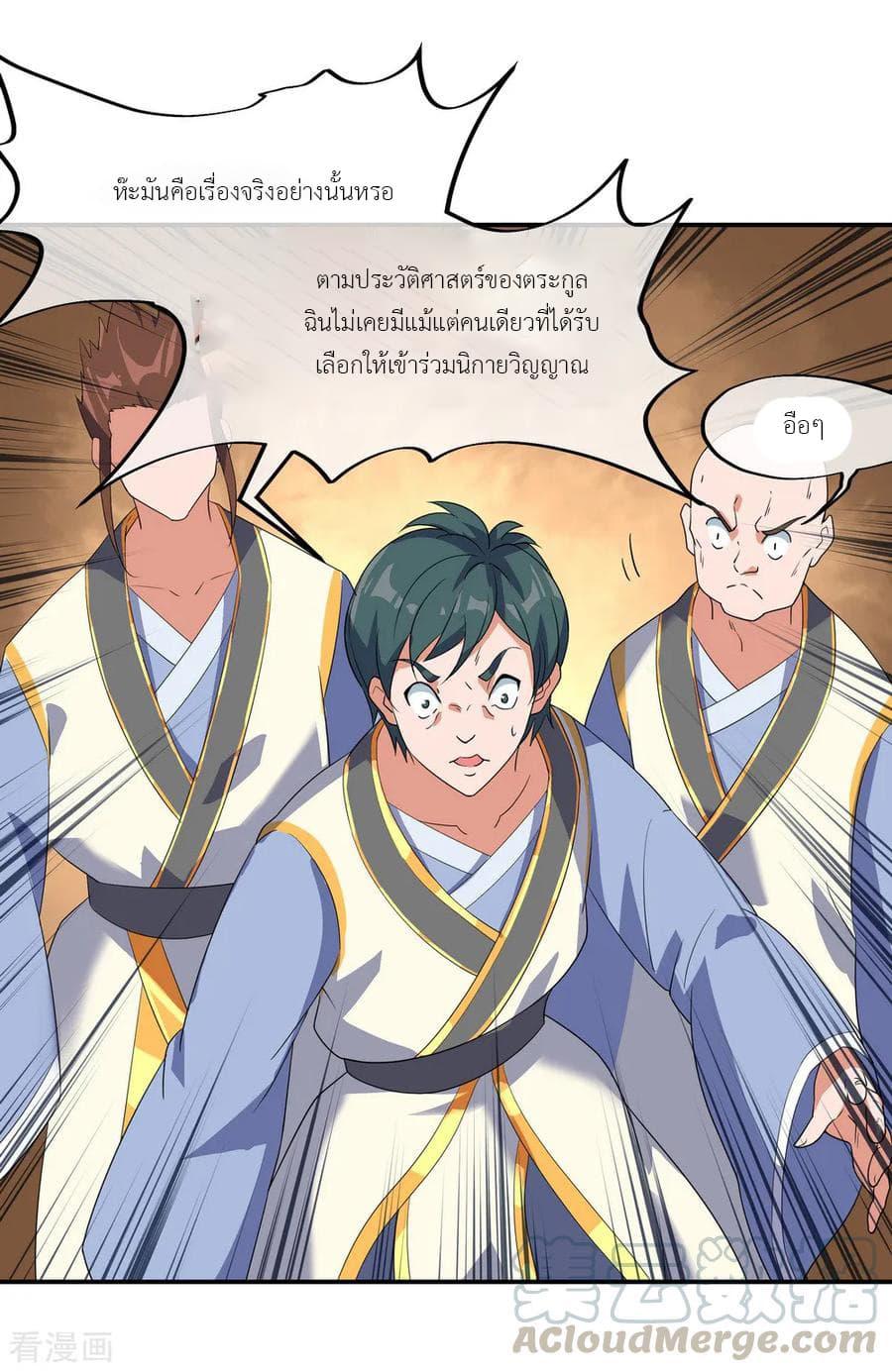 Manga-lc-com อ่านมังงะ อ่านการ์ตูน ออนไลน์ ฟรี Peerless Battle Spirit (Tian Cang Zi Dongman) ตอนที่ 1 2 3 4 5 6 7 8 9 10 11 12 13 14 ฟรี ไม่มีโฆษณา Manga-lc - อ่าน มังงะ อ่าน การ์ตูน ออนไลน์ อ่านมังงะ ฟรี