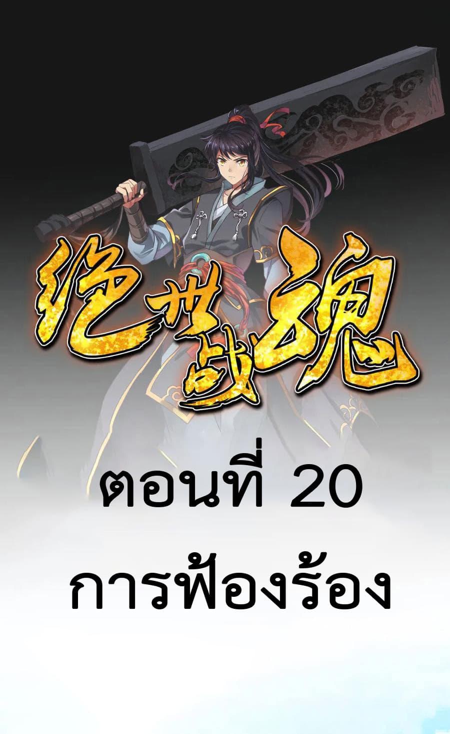 Manga-lc-com อ่านมังงะ อ่านการ์ตูน ออนไลน์ ฟรี Peerless Battle Spirit (Tian Cang Zi Dongman) ตอนที่ 1 2 3 4 5 6 7 8 9 10 11 12 13 14 ฟรี ไม่มีโฆษณา Manga-lc - อ่าน มังงะ อ่าน การ์ตูน ออนไลน์ อ่านมังงะ ฟรี