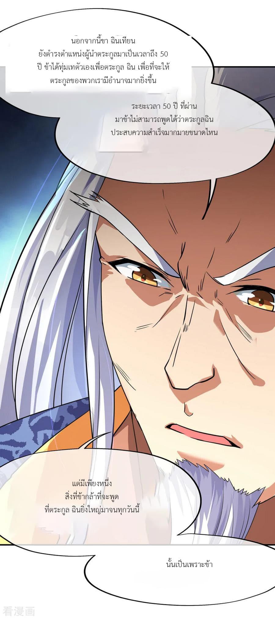 Manga-lc-com อ่านมังงะ อ่านการ์ตูน ออนไลน์ ฟรี Peerless Battle Spirit (Tian Cang Zi Dongman) ตอนที่ 1 2 3 4 5 6 7 8 9 10 11 12 13 14 ฟรี ไม่มีโฆษณา Manga-lc - อ่าน มังงะ อ่าน การ์ตูน ออนไลน์ อ่านมังงะ ฟรี