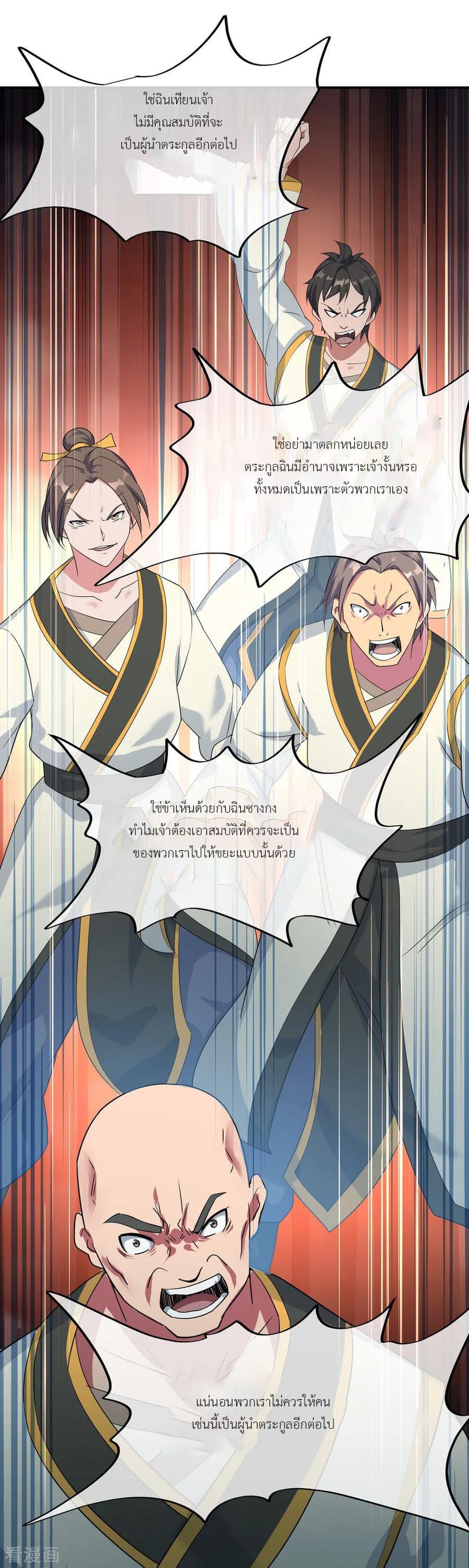 Manga-lc-com อ่านมังงะ อ่านการ์ตูน ออนไลน์ ฟรี Peerless Battle Spirit (Tian Cang Zi Dongman) ตอนที่ 1 2 3 4 5 6 7 8 9 10 11 12 13 14 ฟรี ไม่มีโฆษณา Manga-lc - อ่าน มังงะ อ่าน การ์ตูน ออนไลน์ อ่านมังงะ ฟรี