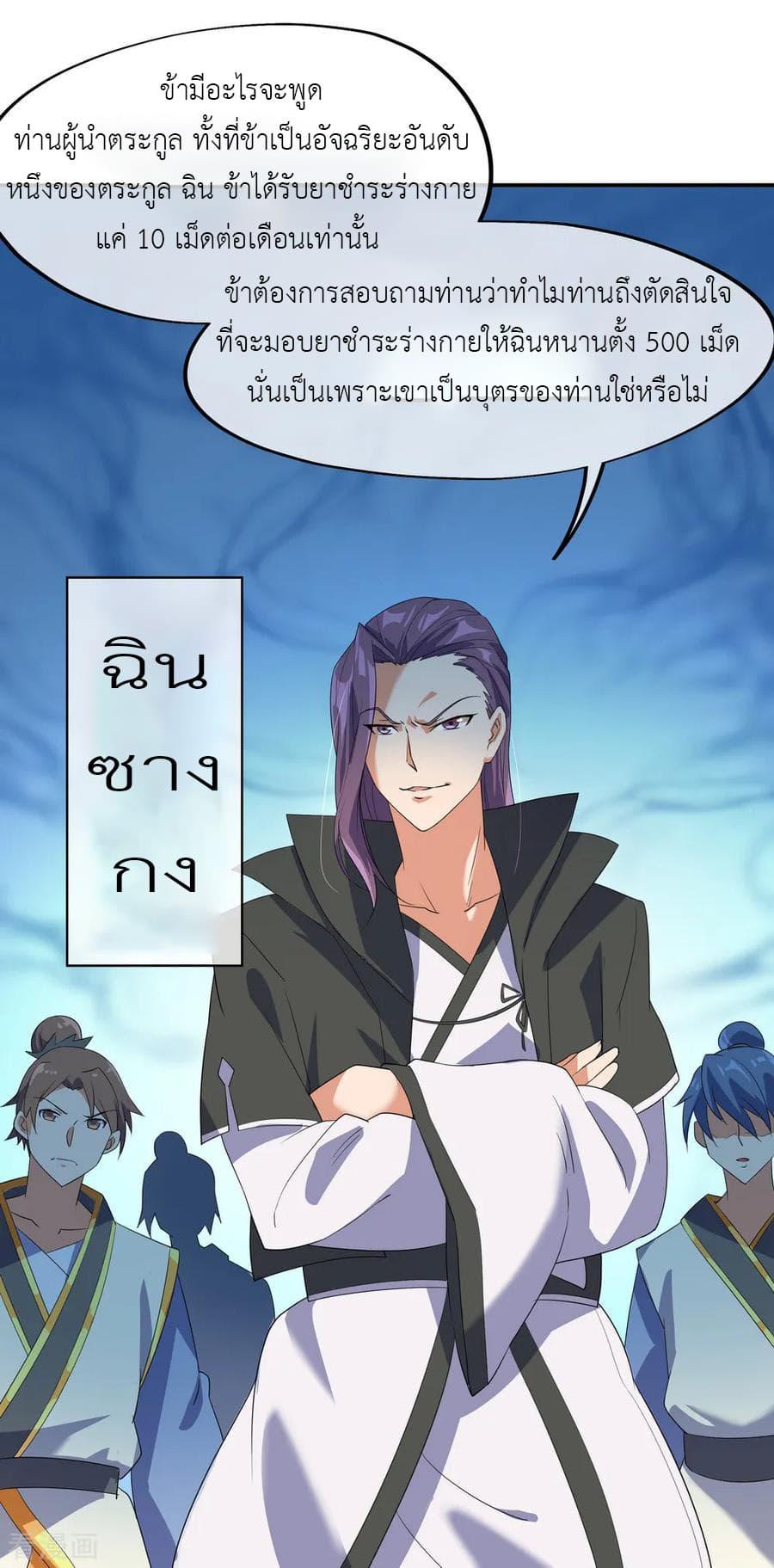 Manga-lc-com อ่านมังงะ อ่านการ์ตูน ออนไลน์ ฟรี Peerless Battle Spirit (Tian Cang Zi Dongman) ตอนที่ 1 2 3 4 5 6 7 8 9 10 11 12 13 14 ฟรี ไม่มีโฆษณา Manga-lc - อ่าน มังงะ อ่าน การ์ตูน ออนไลน์ อ่านมังงะ ฟรี