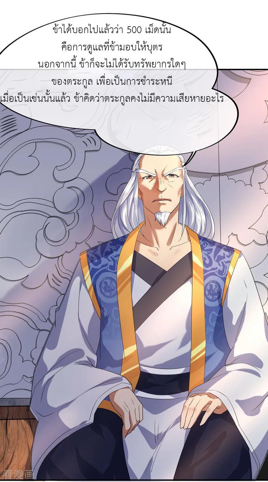 Manga-lc-com อ่านมังงะ อ่านการ์ตูน ออนไลน์ ฟรี Peerless Battle Spirit (Tian Cang Zi Dongman) ตอนที่ 1 2 3 4 5 6 7 8 9 10 11 12 13 14 ฟรี ไม่มีโฆษณา Manga-lc - อ่าน มังงะ อ่าน การ์ตูน ออนไลน์ อ่านมังงะ ฟรี