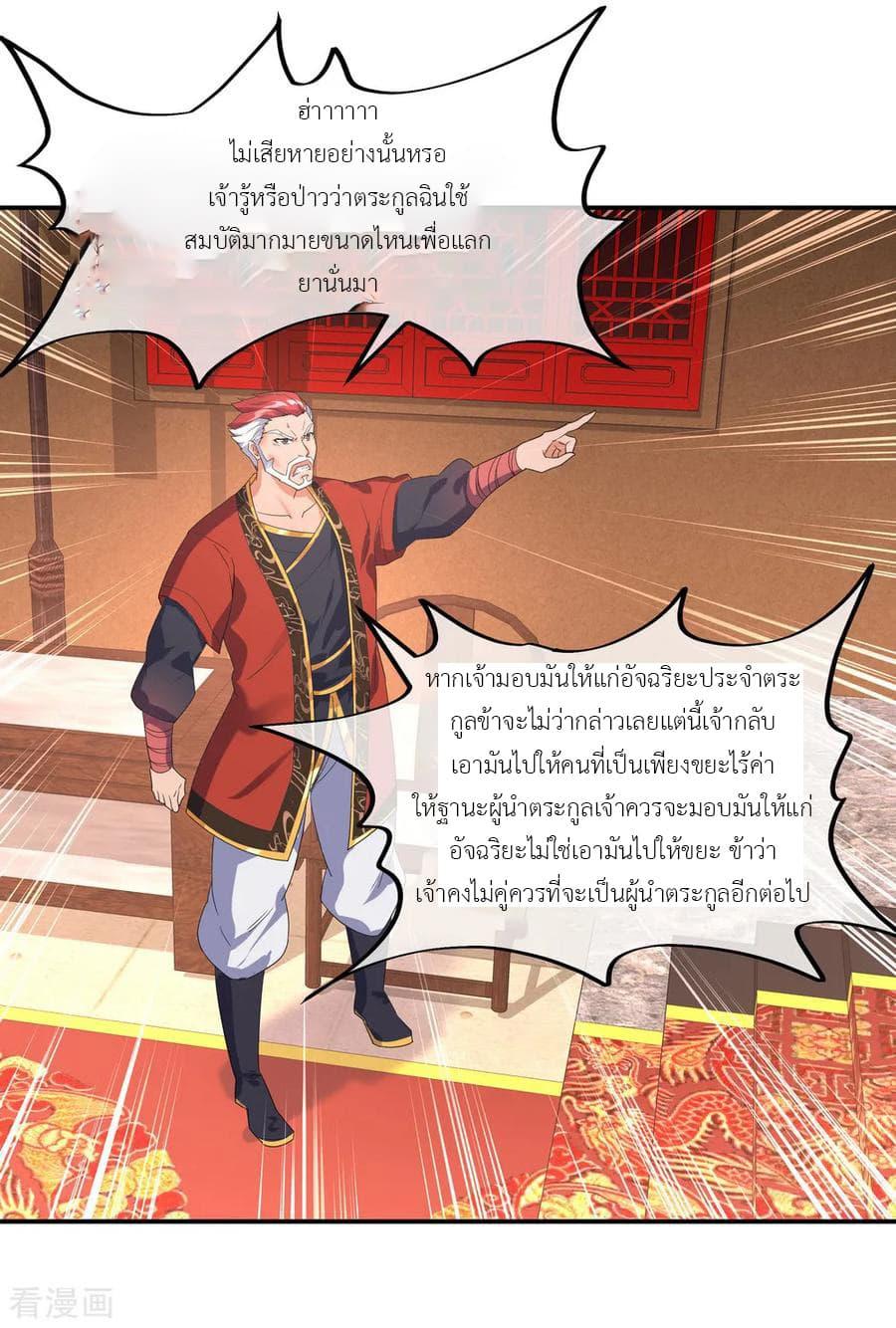 Manga-lc-com อ่านมังงะ อ่านการ์ตูน ออนไลน์ ฟรี Peerless Battle Spirit (Tian Cang Zi Dongman) ตอนที่ 1 2 3 4 5 6 7 8 9 10 11 12 13 14 ฟรี ไม่มีโฆษณา Manga-lc - อ่าน มังงะ อ่าน การ์ตูน ออนไลน์ อ่านมังงะ ฟรี