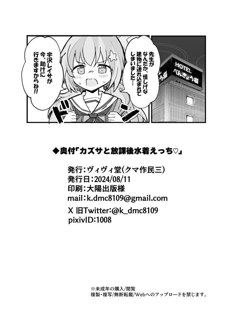 Doujin-Lc- อ่าน โดจิน มังฮวา เกาหลี ญี่ปุ่น จีน แปลไทย อย่าเก็บไว้คนเดียวสิคะ [Vivido (Kumasaku Tamizou)] Kazusa to Houkago Mizugi Ecchi (Blue Archive) [Digital] ตอนที่ 1 2 3 4 5 6 7 8 9 10 11 12 13 14 ฟรี ไม่มีโฆษณา อ่าน โดจิน Manhwa เกาหลี ญี่ปุ่น จีน เรามีครบ คัดมาให้เน้นๆ โดจิน 18+ รับประกันความฟินโดย  Doujin Lc