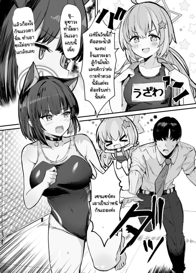 Doujin-Lc- อ่าน โดจิน มังฮวา เกาหลี ญี่ปุ่น จีน แปลไทย อย่าเก็บไว้คนเดียวสิคะ [Vivido (Kumasaku Tamizou)] Kazusa to Houkago Mizugi Ecchi (Blue Archive) [Digital] ตอนที่ 1 2 3 4 5 6 7 8 9 10 11 12 13 14 ฟรี ไม่มีโฆษณา อ่าน โดจิน Manhwa เกาหลี ญี่ปุ่น จีน เรามีครบ คัดมาให้เน้นๆ โดจิน 18+ รับประกันความฟินโดย  Doujin Lc