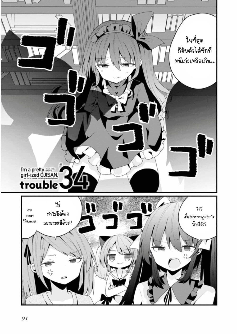 Manga-lc-com อ่านมังงะ อ่านการ์ตูน ออนไลน์ ฟรี Bishoujo-ka shita Oji-san dakedo, Gachikoisarete Komattemasu ตอนที่ 1 2 3 4 5 6 7 8 9 10 11 12 13 14 ฟรี ไม่มีโฆษณา Manga-lc - อ่าน มังงะ อ่าน การ์ตูน ออนไลน์ อ่านมังงะ ฟรี
