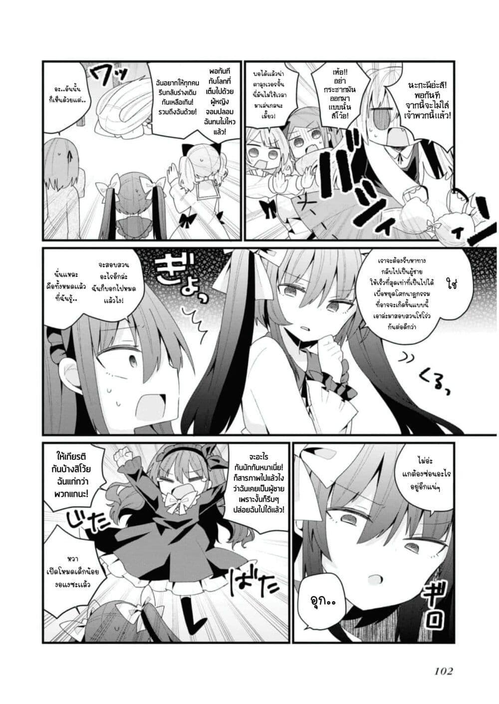 Manga-lc-com อ่านมังงะ อ่านการ์ตูน ออนไลน์ ฟรี Bishoujo-ka shita Oji-san dakedo, Gachikoisarete Komattemasu ตอนที่ 1 2 3 4 5 6 7 8 9 10 11 12 13 14 ฟรี ไม่มีโฆษณา Manga-lc - อ่าน มังงะ อ่าน การ์ตูน ออนไลน์ อ่านมังงะ ฟรี