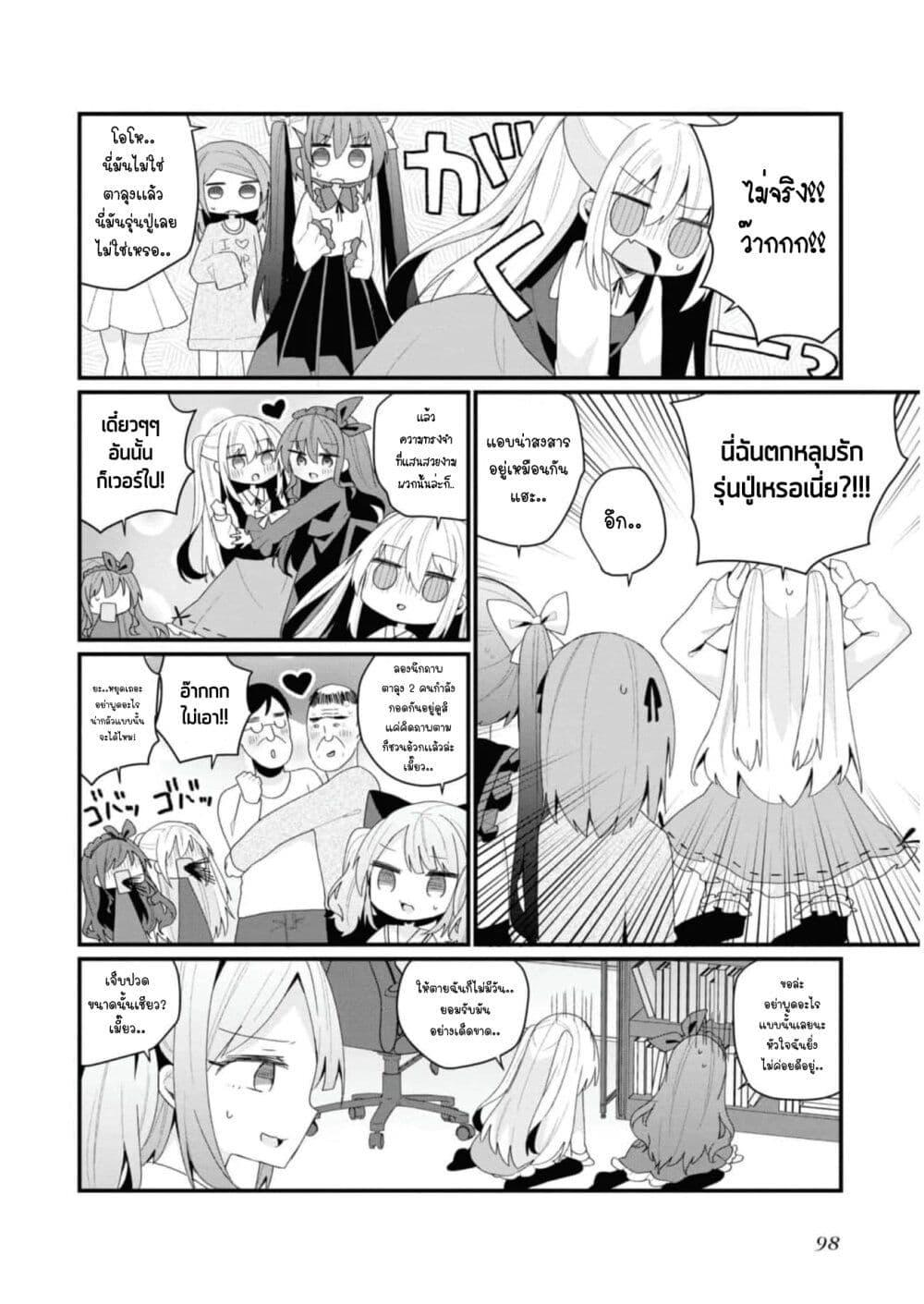 Manga-lc-com อ่านมังงะ อ่านการ์ตูน ออนไลน์ ฟรี Bishoujo-ka shita Oji-san dakedo, Gachikoisarete Komattemasu ตอนที่ 1 2 3 4 5 6 7 8 9 10 11 12 13 14 ฟรี ไม่มีโฆษณา Manga-lc - อ่าน มังงะ อ่าน การ์ตูน ออนไลน์ อ่านมังงะ ฟรี