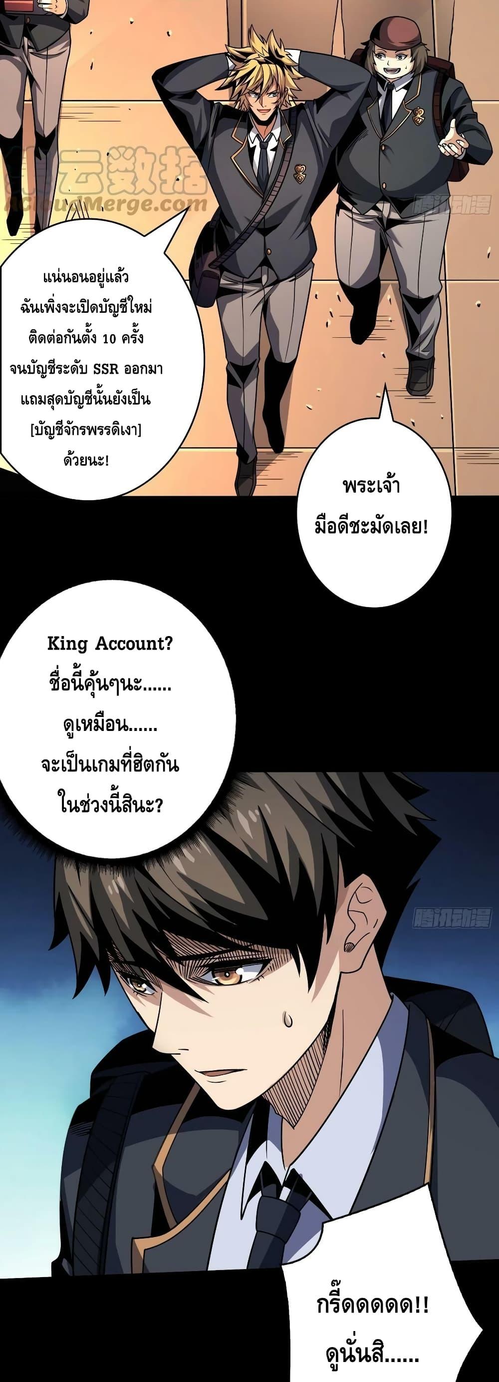 Manga-lc-com อ่านมังงะ อ่านการ์ตูน ออนไลน์ ฟรี KingAccountat ตอนที่ 1 2 3 4 5 6 7 8 9 10 11 12 13 14 ฟรี ไม่มีโฆษณา Manga-lc - อ่าน มังงะ อ่าน การ์ตูน ออนไลน์ อ่านมังงะ ฟรี