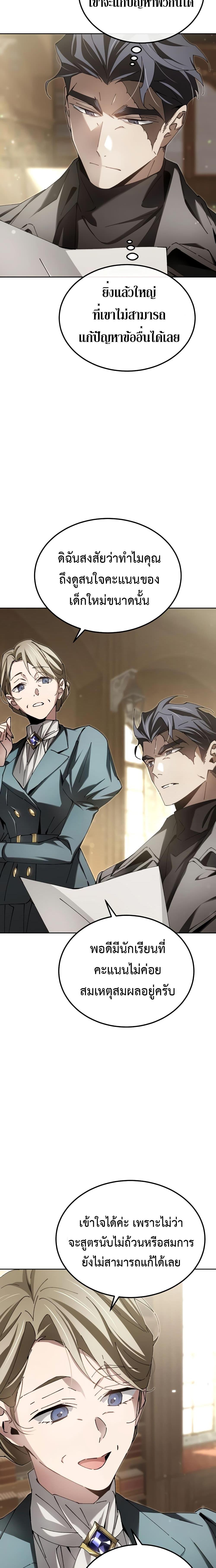 Manga-lc-com อ่านมังงะ อ่านการ์ตูน ออนไลน์ ฟรี Magic Academy’s Genius Blinker ตอนที่ 1 2 3 4 5 6 7 8 9 10 11 12 13 14 ฟรี ไม่มีโฆษณา Manga-lc - อ่าน มังงะ อ่าน การ์ตูน ออนไลน์ อ่านมังงะ ฟรี