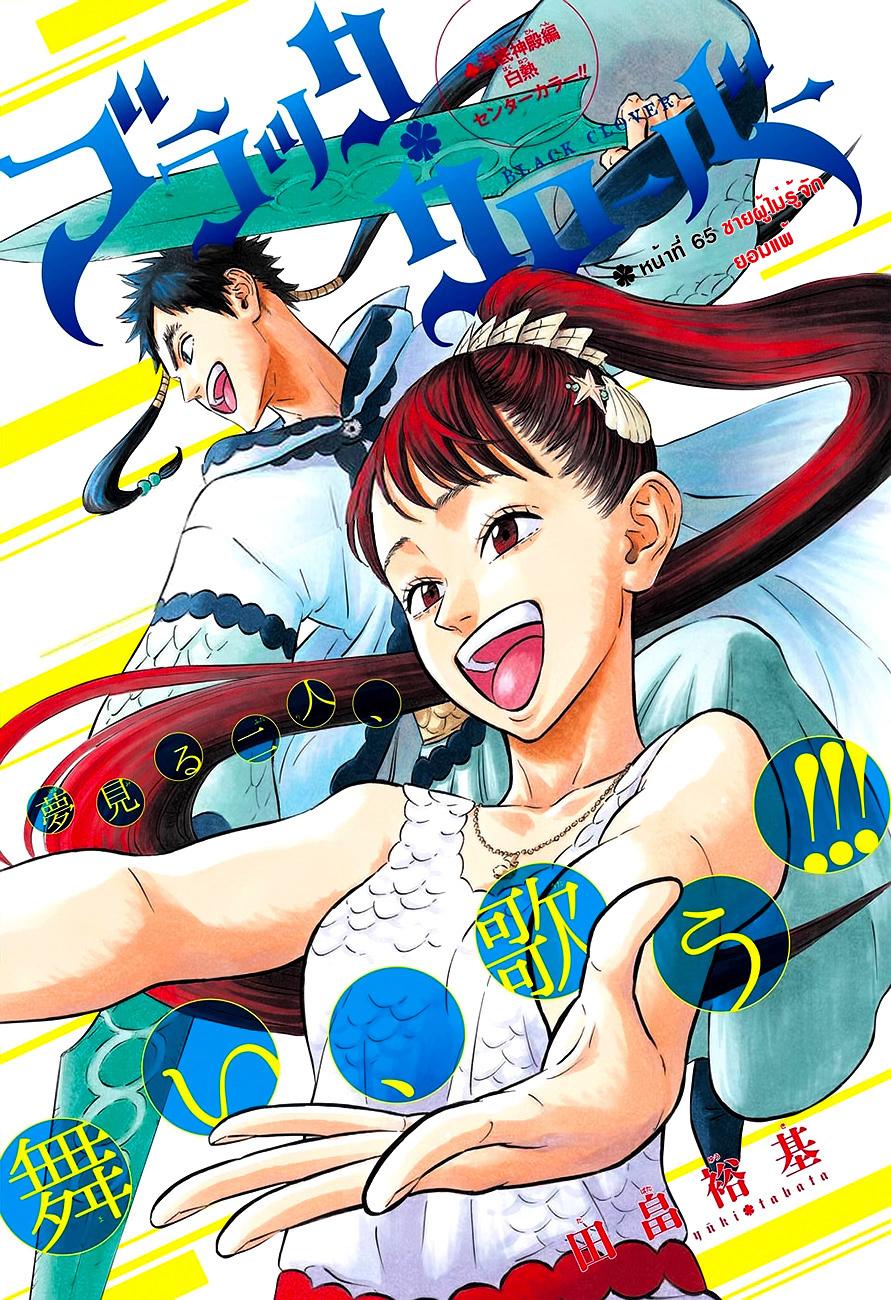 Manga-lc-com อ่านมังงะ อ่านการ์ตูน ออนไลน์ ฟรี Black Clover ตอนที่ 1 2 3 4 5 6 7 8 9 10 11 12 13 14 ฟรี ไม่มีโฆษณา Manga-lc - อ่าน มังงะ อ่าน การ์ตูน ออนไลน์ อ่านมังงะ ฟรี