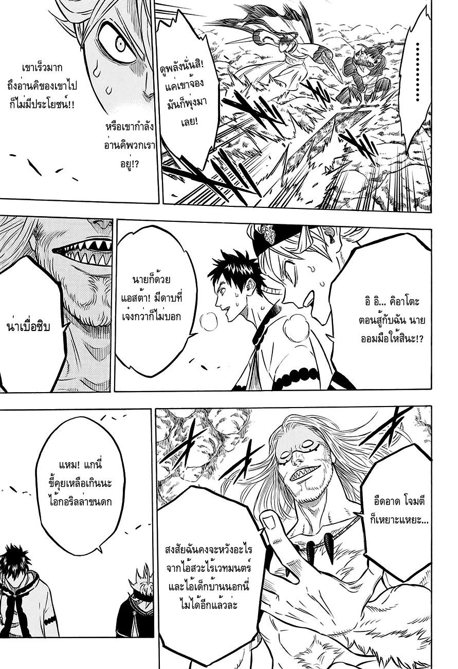 Manga-lc-com อ่านมังงะ อ่านการ์ตูน ออนไลน์ ฟรี Black Clover ตอนที่ 1 2 3 4 5 6 7 8 9 10 11 12 13 14 ฟรี ไม่มีโฆษณา Manga-lc - อ่าน มังงะ อ่าน การ์ตูน ออนไลน์ อ่านมังงะ ฟรี