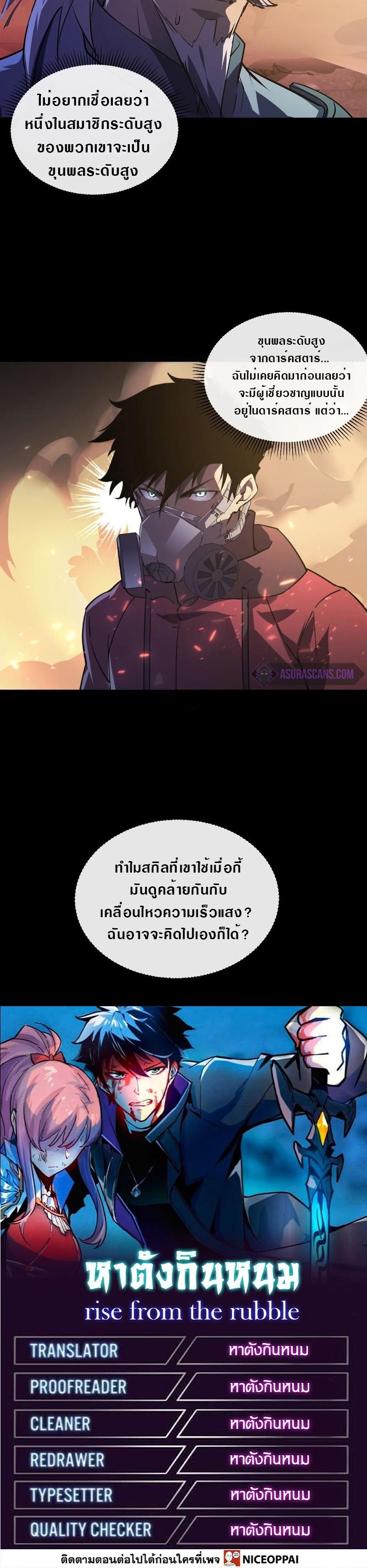 Manga-lc-com อ่านมังงะ อ่านการ์ตูน ออนไลน์ ฟรี Rise From The Rubble ตอนที่ 1 2 3 4 5 6 7 8 9 10 11 12 13 14 ฟรี ไม่มีโฆษณา Manga-lc - อ่าน มังงะ อ่าน การ์ตูน ออนไลน์ อ่านมังงะ ฟรี