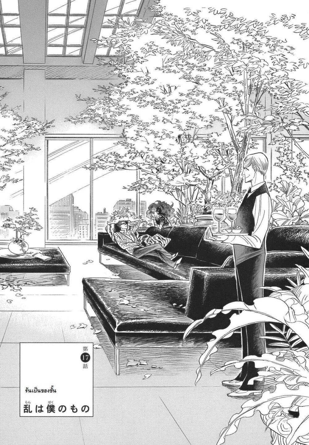 Manga-lc-com อ่านมังงะ อ่านการ์ตูน ออนไลน์ ฟรี Ran to Haiiro no Sekai ตอนที่ 1 2 3 4 5 6 7 8 9 10 11 12 13 14 ฟรี ไม่มีโฆษณา Manga-lc - อ่าน มังงะ อ่าน การ์ตูน ออนไลน์ อ่านมังงะ ฟรี