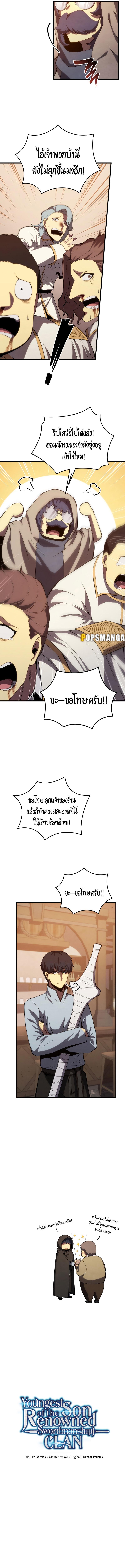 Manga-lc-com อ่านมังงะ อ่านการ์ตูน ออนไลน์ ฟรี Swordmaster’s Youngest Son ตอนที่ 1 2 3 4 5 6 7 8 9 10 11 12 13 14 ฟรี ไม่มีโฆษณา Manga-lc - อ่าน มังงะ อ่าน การ์ตูน ออนไลน์ อ่านมังงะ ฟรี