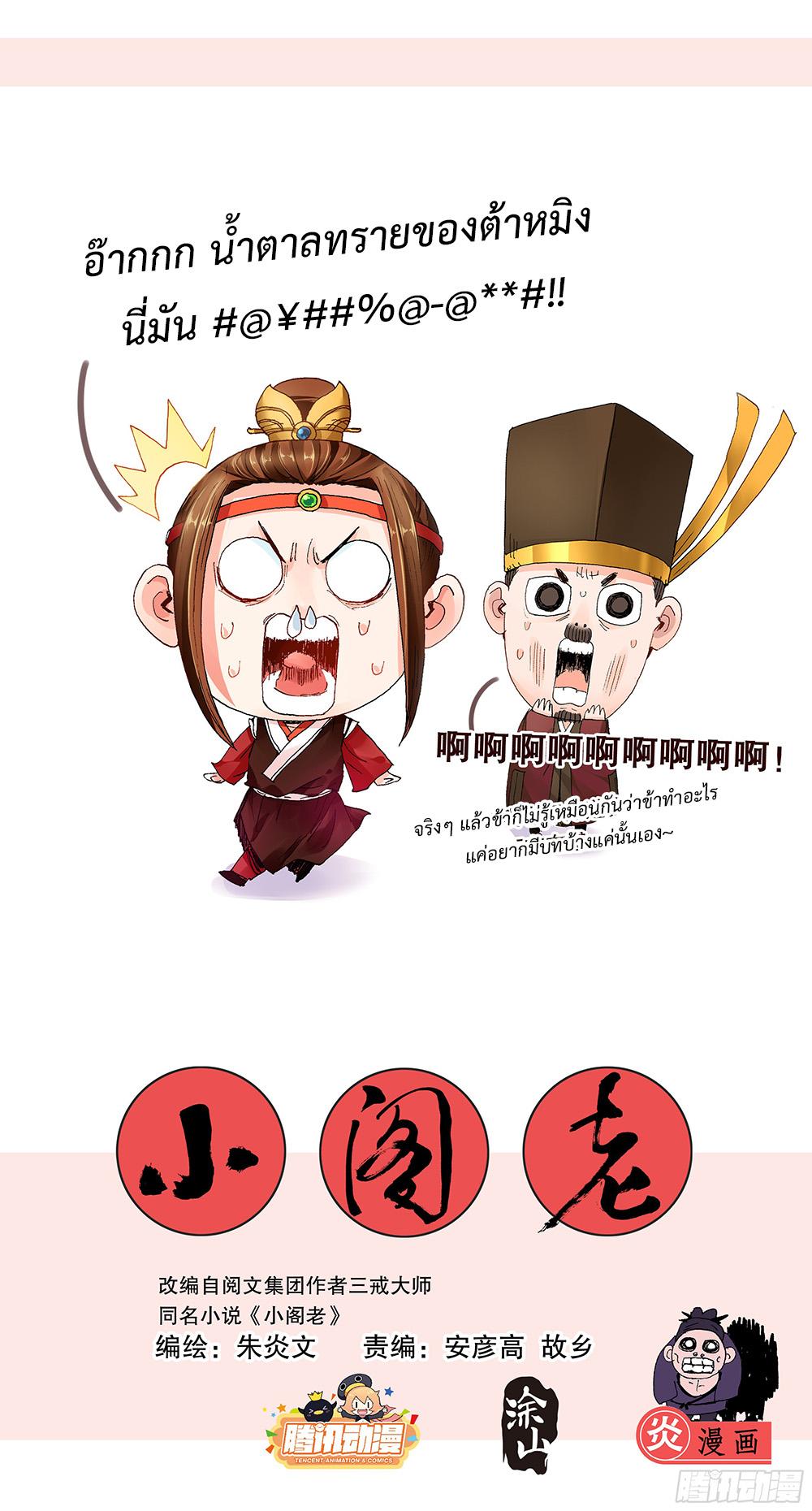 Manga-lc-com อ่านมังงะ อ่านการ์ตูน ออนไลน์ ฟรี Little Gelao ตอนที่ 1 2 3 4 5 6 7 8 9 10 11 12 13 14 ฟรี ไม่มีโฆษณา Manga-lc - อ่าน มังงะ อ่าน การ์ตูน ออนไลน์ อ่านมังงะ ฟรี