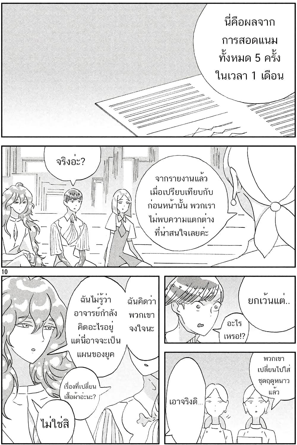 Manga-lc-com อ่านมังงะ อ่านการ์ตูน ออนไลน์ ฟรี Houseki no Kuni ตอนที่ 1 2 3 4 5 6 7 8 9 10 11 12 13 14 ฟรี ไม่มีโฆษณา Manga-lc - อ่าน มังงะ อ่าน การ์ตูน ออนไลน์ อ่านมังงะ ฟรี