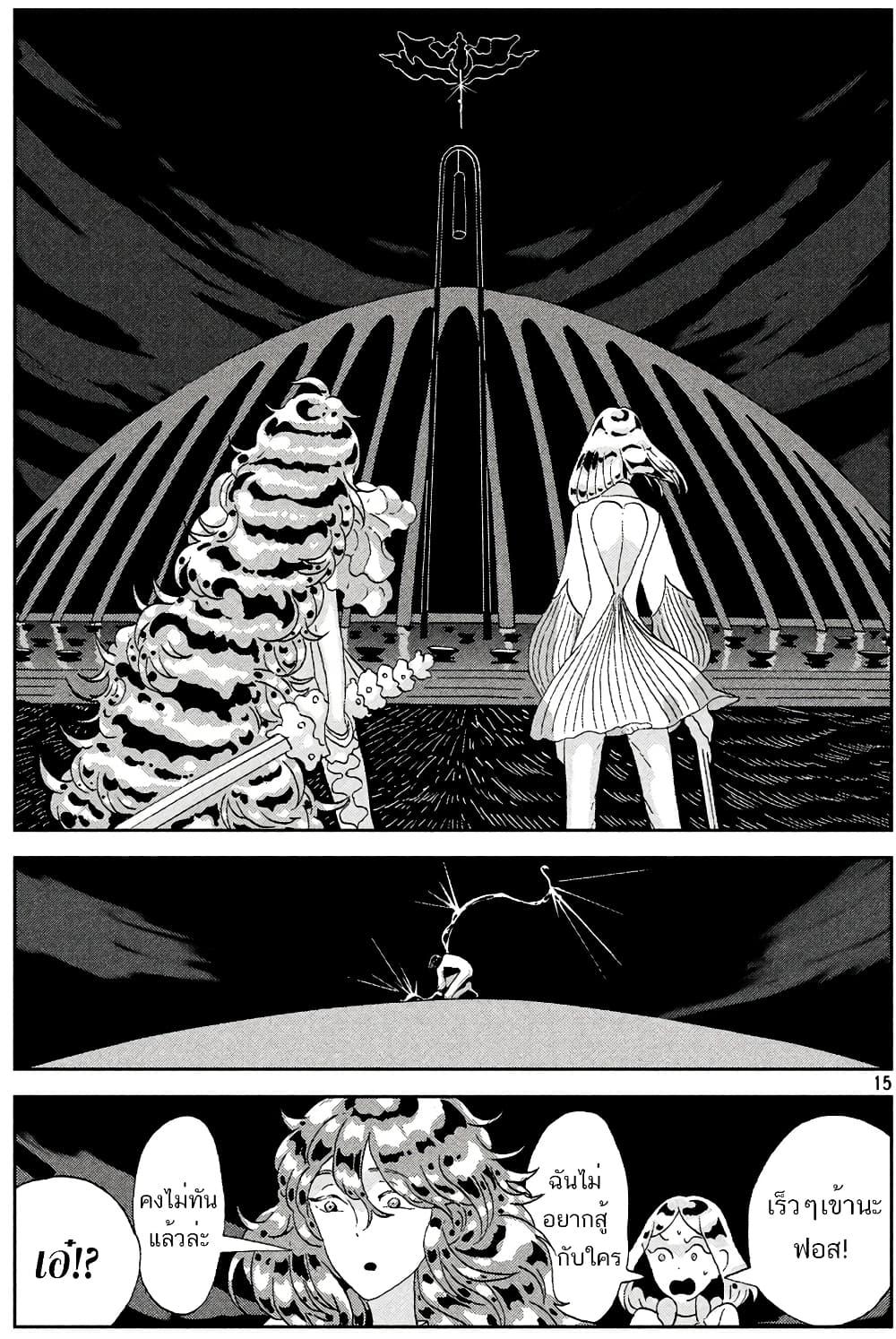 Manga-lc-com อ่านมังงะ อ่านการ์ตูน ออนไลน์ ฟรี Houseki no Kuni ตอนที่ 1 2 3 4 5 6 7 8 9 10 11 12 13 14 ฟรี ไม่มีโฆษณา Manga-lc - อ่าน มังงะ อ่าน การ์ตูน ออนไลน์ อ่านมังงะ ฟรี