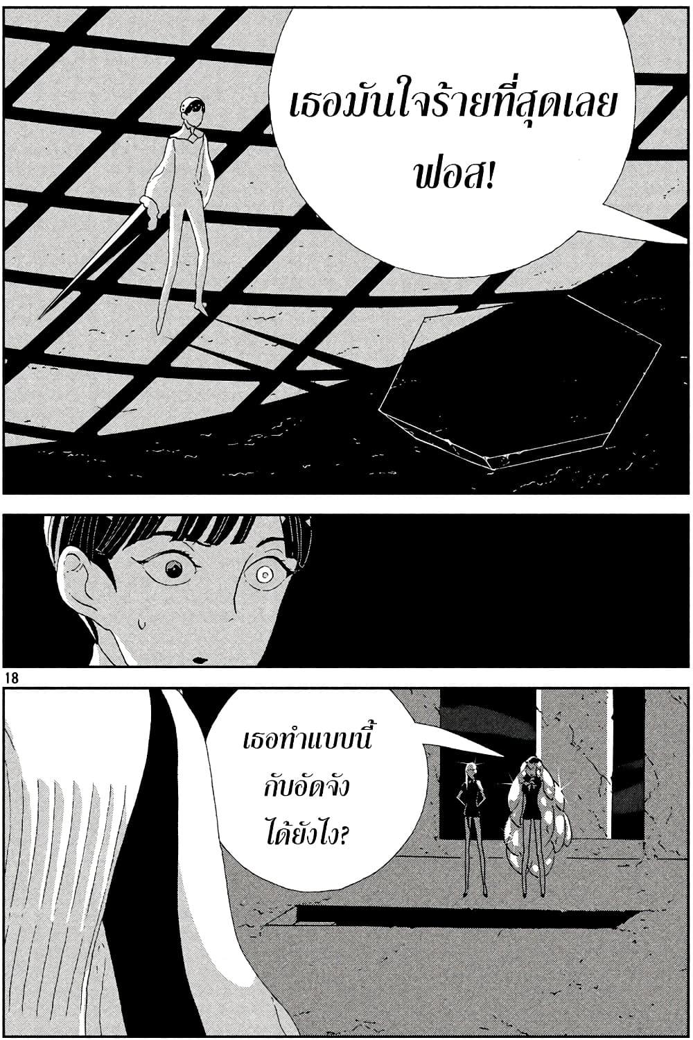 Manga-lc-com อ่านมังงะ อ่านการ์ตูน ออนไลน์ ฟรี Houseki no Kuni ตอนที่ 1 2 3 4 5 6 7 8 9 10 11 12 13 14 ฟรี ไม่มีโฆษณา Manga-lc - อ่าน มังงะ อ่าน การ์ตูน ออนไลน์ อ่านมังงะ ฟรี