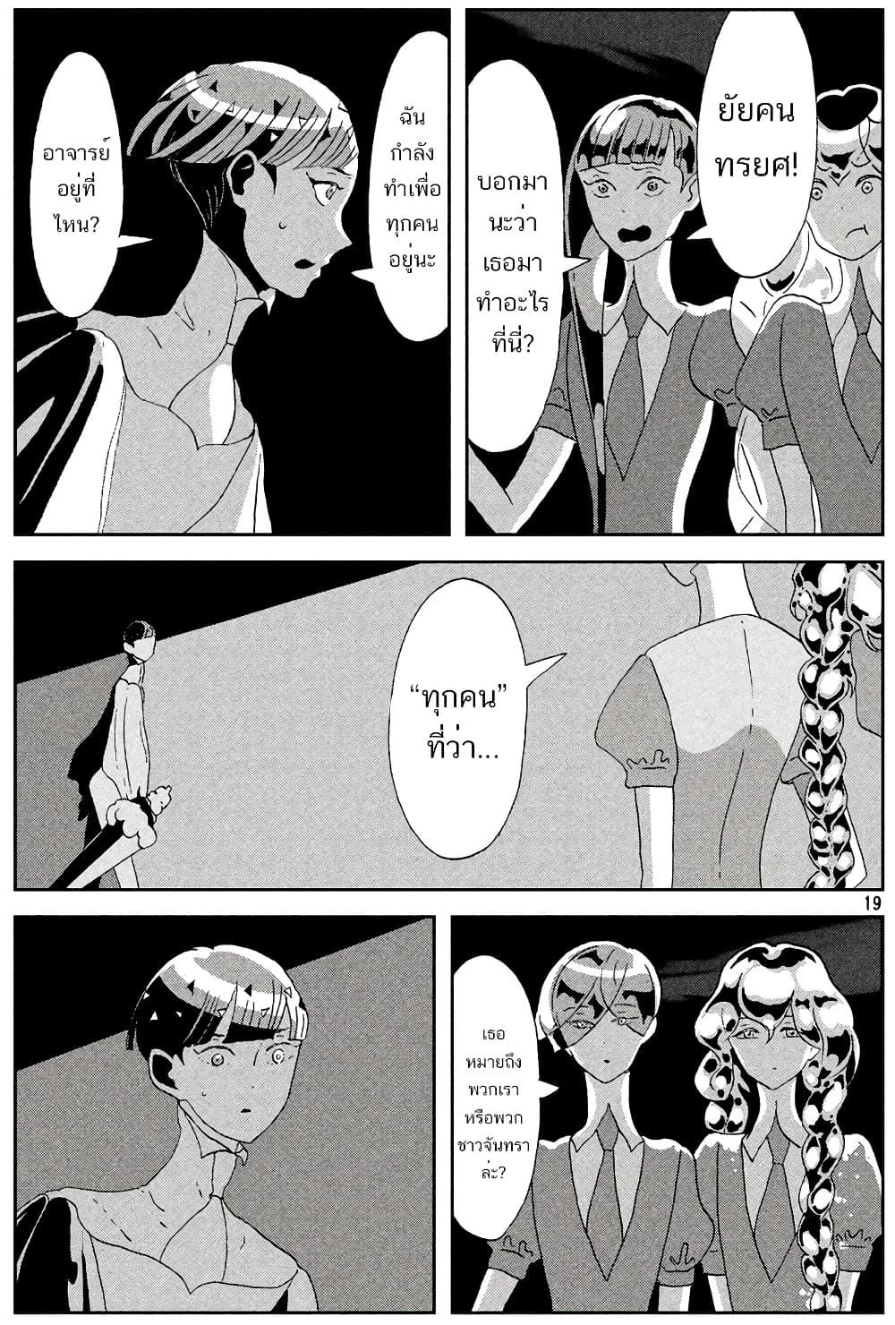 Manga-lc-com อ่านมังงะ อ่านการ์ตูน ออนไลน์ ฟรี Houseki no Kuni ตอนที่ 1 2 3 4 5 6 7 8 9 10 11 12 13 14 ฟรี ไม่มีโฆษณา Manga-lc - อ่าน มังงะ อ่าน การ์ตูน ออนไลน์ อ่านมังงะ ฟรี