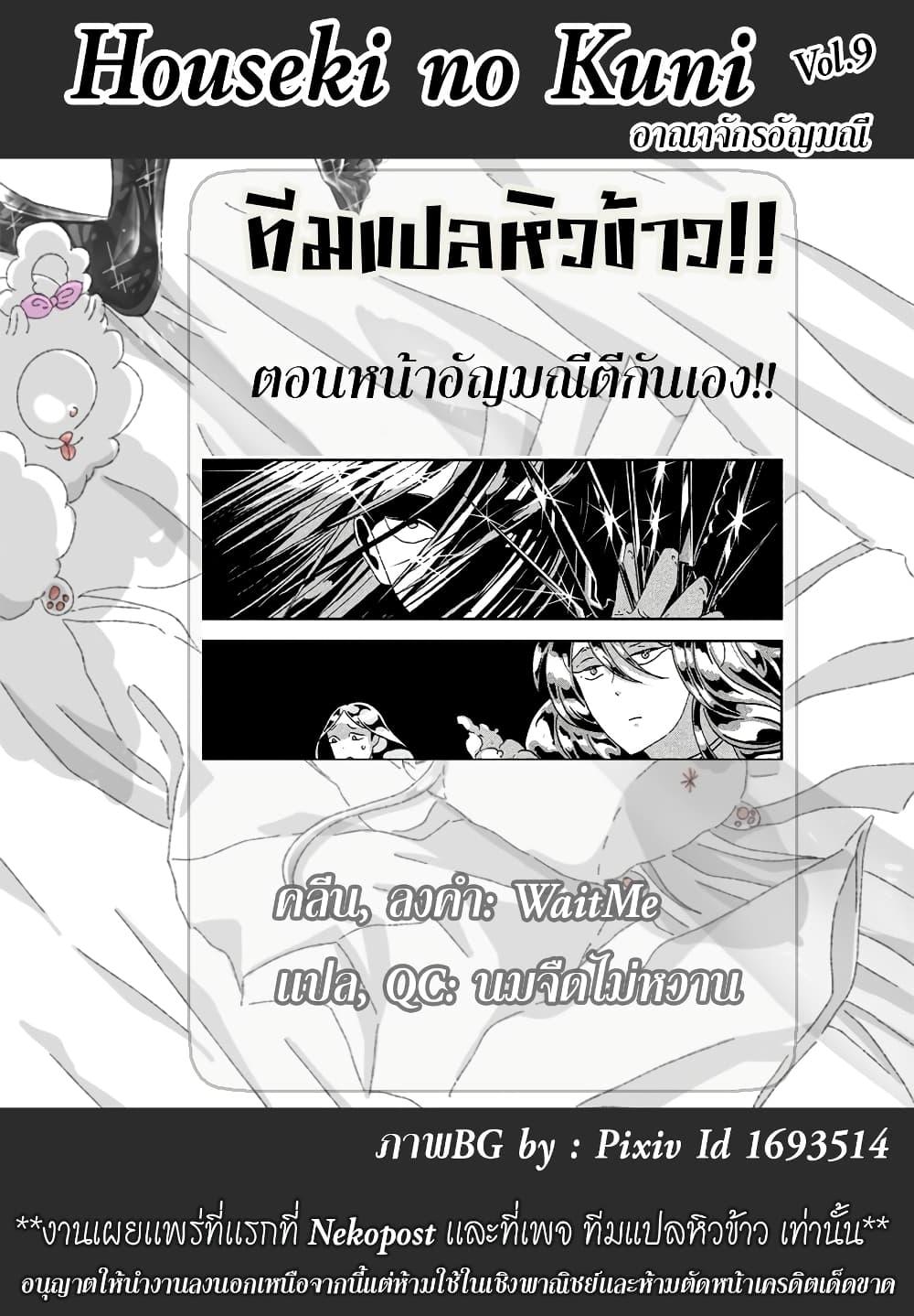 Manga-lc-com อ่านมังงะ อ่านการ์ตูน ออนไลน์ ฟรี Houseki no Kuni ตอนที่ 1 2 3 4 5 6 7 8 9 10 11 12 13 14 ฟรี ไม่มีโฆษณา Manga-lc - อ่าน มังงะ อ่าน การ์ตูน ออนไลน์ อ่านมังงะ ฟรี