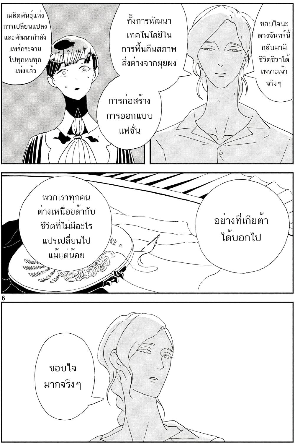 Manga-lc-com อ่านมังงะ อ่านการ์ตูน ออนไลน์ ฟรี Houseki no Kuni ตอนที่ 1 2 3 4 5 6 7 8 9 10 11 12 13 14 ฟรี ไม่มีโฆษณา Manga-lc - อ่าน มังงะ อ่าน การ์ตูน ออนไลน์ อ่านมังงะ ฟรี