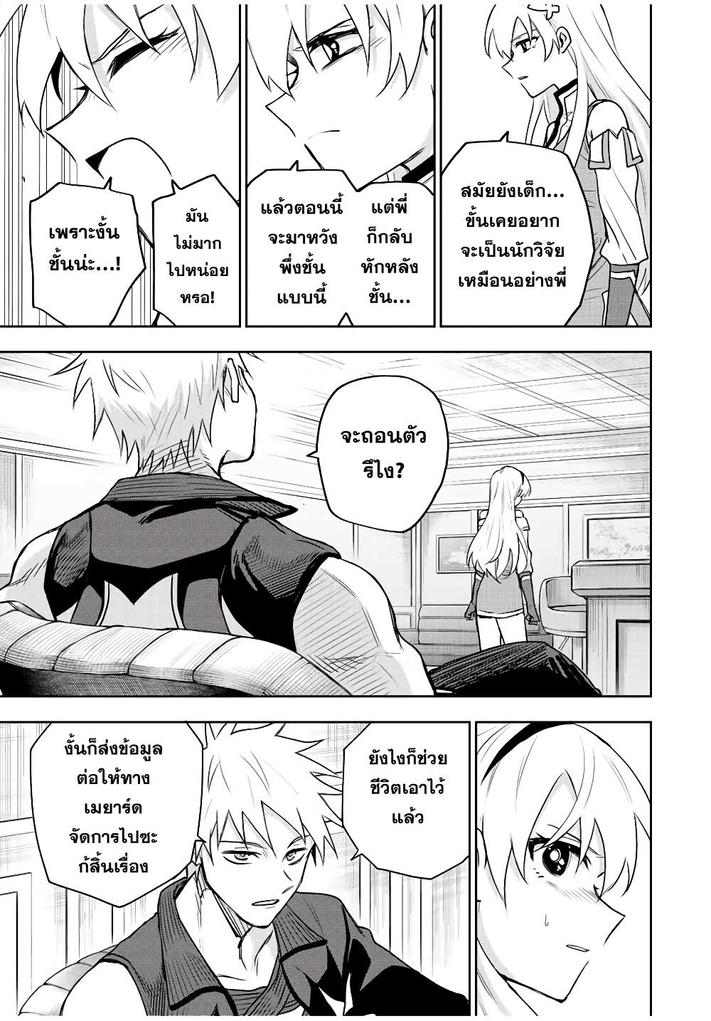 Manga-lc-com อ่านมังงะ อ่านการ์ตูน ออนไลน์ ฟรี Mikata ga Yowa Sugite Hojo Mahou ni Toushite ita Kyuutei Mahou shi, Tsuihou Sarete Saikyou wo Mezasu ตอนที่ 1 2 3 4 5 6 7 8 9 10 11 12 13 14 ฟรี ไม่มีโฆษณา Manga-lc - อ่าน มังงะ อ่าน การ์ตูน ออนไลน์ อ่านมังงะ ฟรี