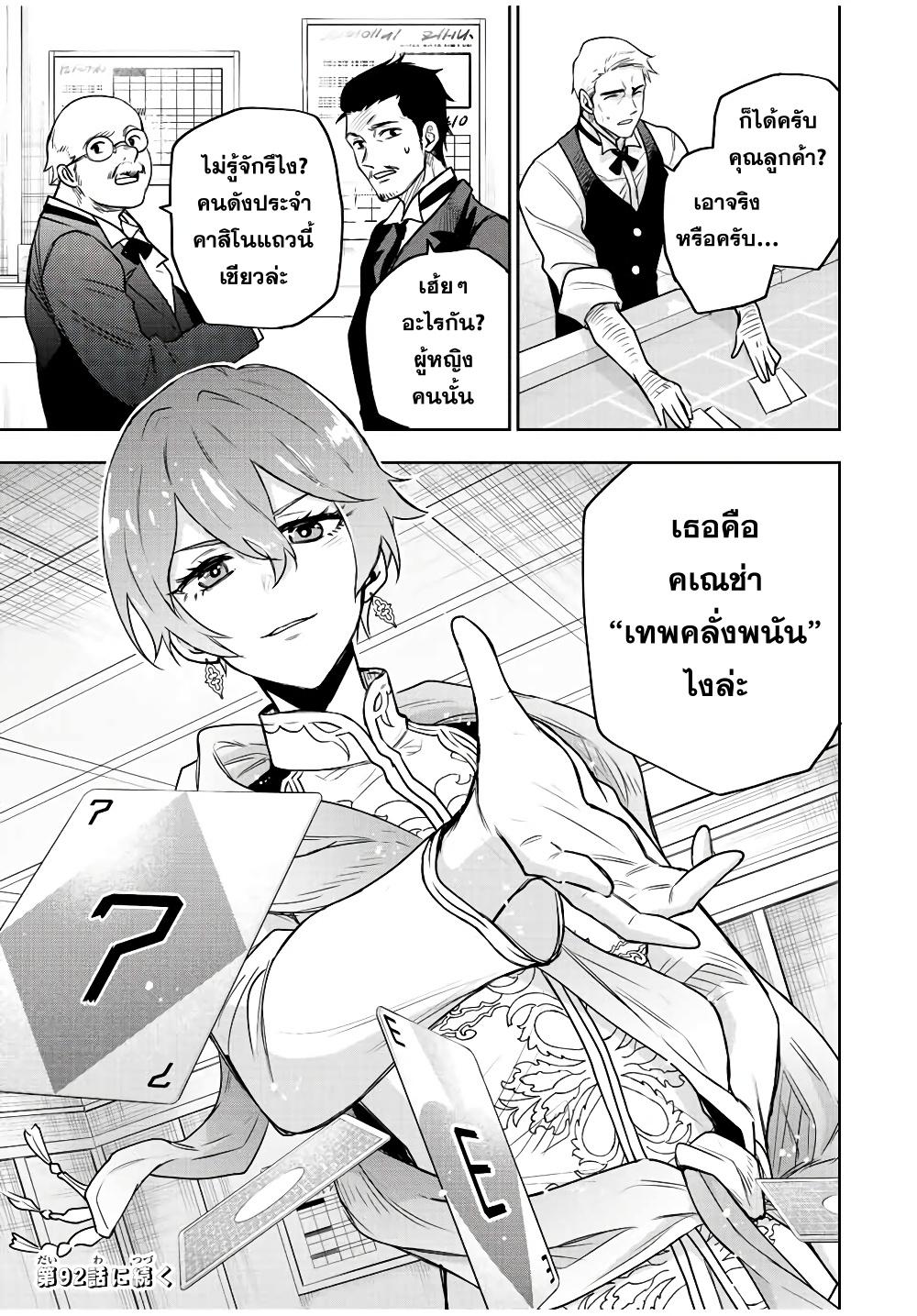 Manga-lc-com อ่านมังงะ อ่านการ์ตูน ออนไลน์ ฟรี Mikata ga Yowa Sugite Hojo Mahou ni Toushite ita Kyuutei Mahou shi, Tsuihou Sarete Saikyou wo Mezasu ตอนที่ 1 2 3 4 5 6 7 8 9 10 11 12 13 14 ฟรี ไม่มีโฆษณา Manga-lc - อ่าน มังงะ อ่าน การ์ตูน ออนไลน์ อ่านมังงะ ฟรี