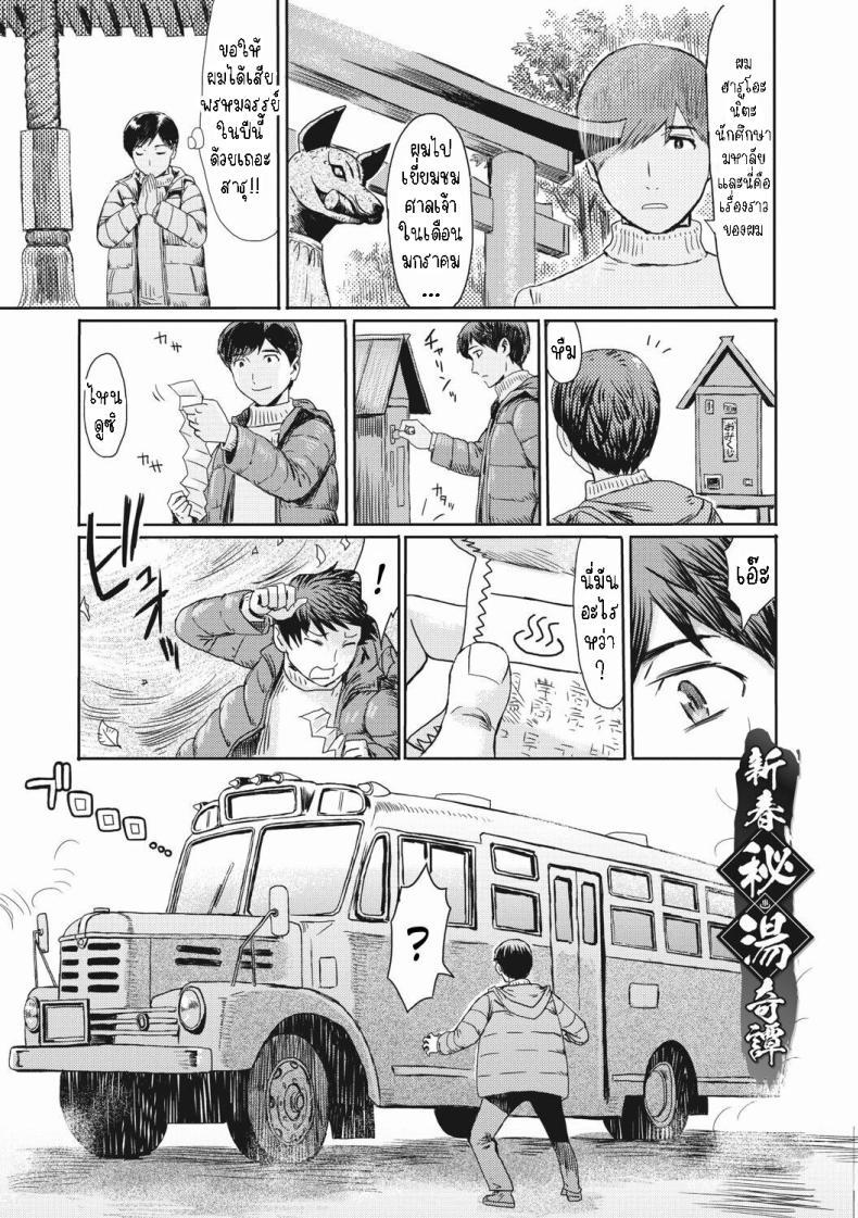 Doujin-Lc- อ่าน โดจิน มังฮวา เกาหลี ญี่ปุ่น จีน แปลไทย เซียมซีในศาลเจ้า [Kuroiwa Menou] Shinshun Hitou Kitan New Year's Secret Hot Spring ตอนที่ 1 2 3 4 5 6 7 8 9 10 11 12 13 14 ฟรี ไม่มีโฆษณา อ่าน โดจิน Manhwa เกาหลี ญี่ปุ่น จีน เรามีครบ คัดมาให้เน้นๆ โดจิน 18+ รับประกันความฟินโดย  Doujin Lc