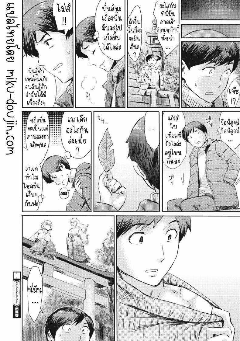 Doujin-Lc- อ่าน โดจิน มังฮวา เกาหลี ญี่ปุ่น จีน แปลไทย เซียมซีในศาลเจ้า [Kuroiwa Menou] Shinshun Hitou Kitan New Year's Secret Hot Spring ตอนที่ 1 2 3 4 5 6 7 8 9 10 11 12 13 14 ฟรี ไม่มีโฆษณา อ่าน โดจิน Manhwa เกาหลี ญี่ปุ่น จีน เรามีครบ คัดมาให้เน้นๆ โดจิน 18+ รับประกันความฟินโดย  Doujin Lc