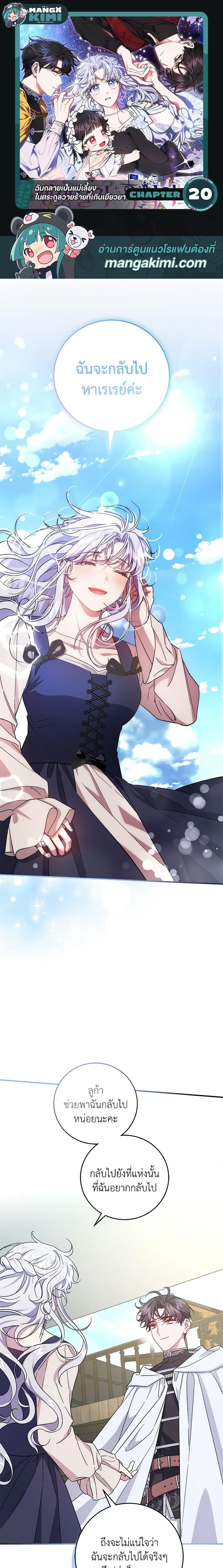 Manga-lc-com อ่านมังงะ อ่านการ์ตูน ออนไลน์ ฟรี I Became the Stepmother of an Irrevocable Dark Family ตอนที่ 1 2 3 4 5 6 7 8 9 10 11 12 13 14 ฟรี ไม่มีโฆษณา Manga-lc - อ่าน มังงะ อ่าน การ์ตูน ออนไลน์ อ่านมังงะ ฟรี