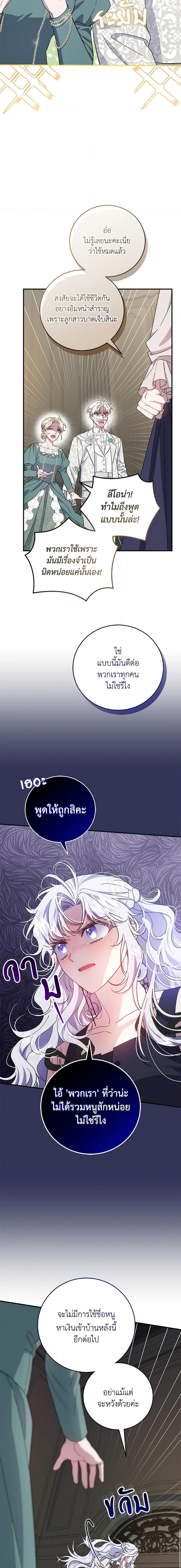 Manga-lc-com อ่านมังงะ อ่านการ์ตูน ออนไลน์ ฟรี I Became the Stepmother of an Irrevocable Dark Family ตอนที่ 1 2 3 4 5 6 7 8 9 10 11 12 13 14 ฟรี ไม่มีโฆษณา Manga-lc - อ่าน มังงะ อ่าน การ์ตูน ออนไลน์ อ่านมังงะ ฟรี